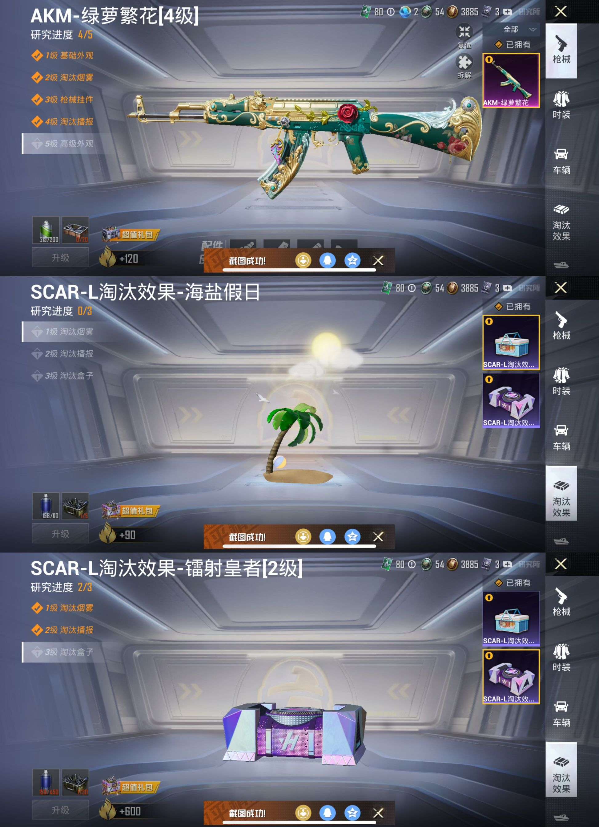 HPCMW3328280和平精英账号详情图8 HPCMW3328280和平精英账号详情图8