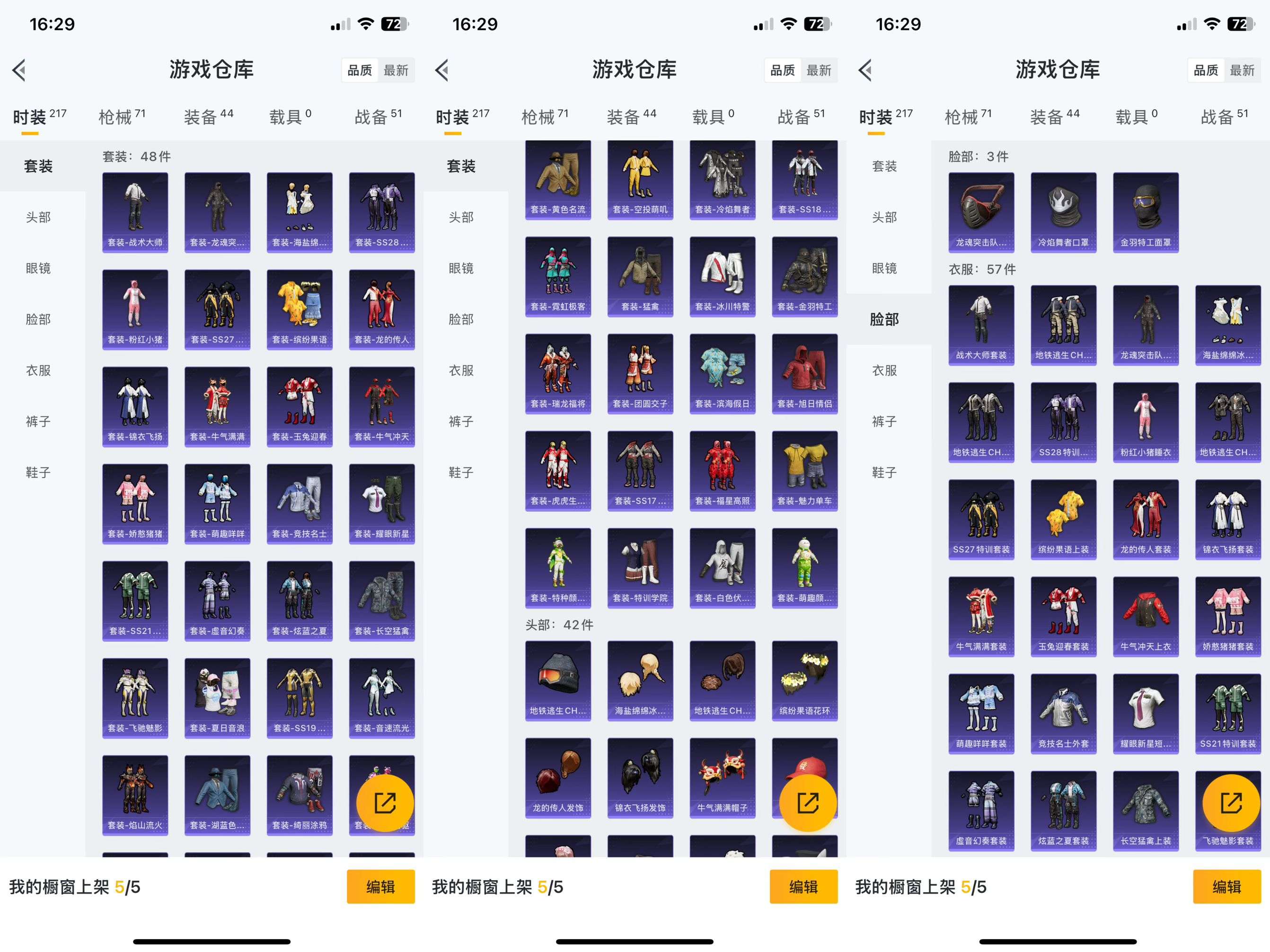 HPCMW3328280和平精英账号详情图3 HPCMW3328280和平精英账号详情图3