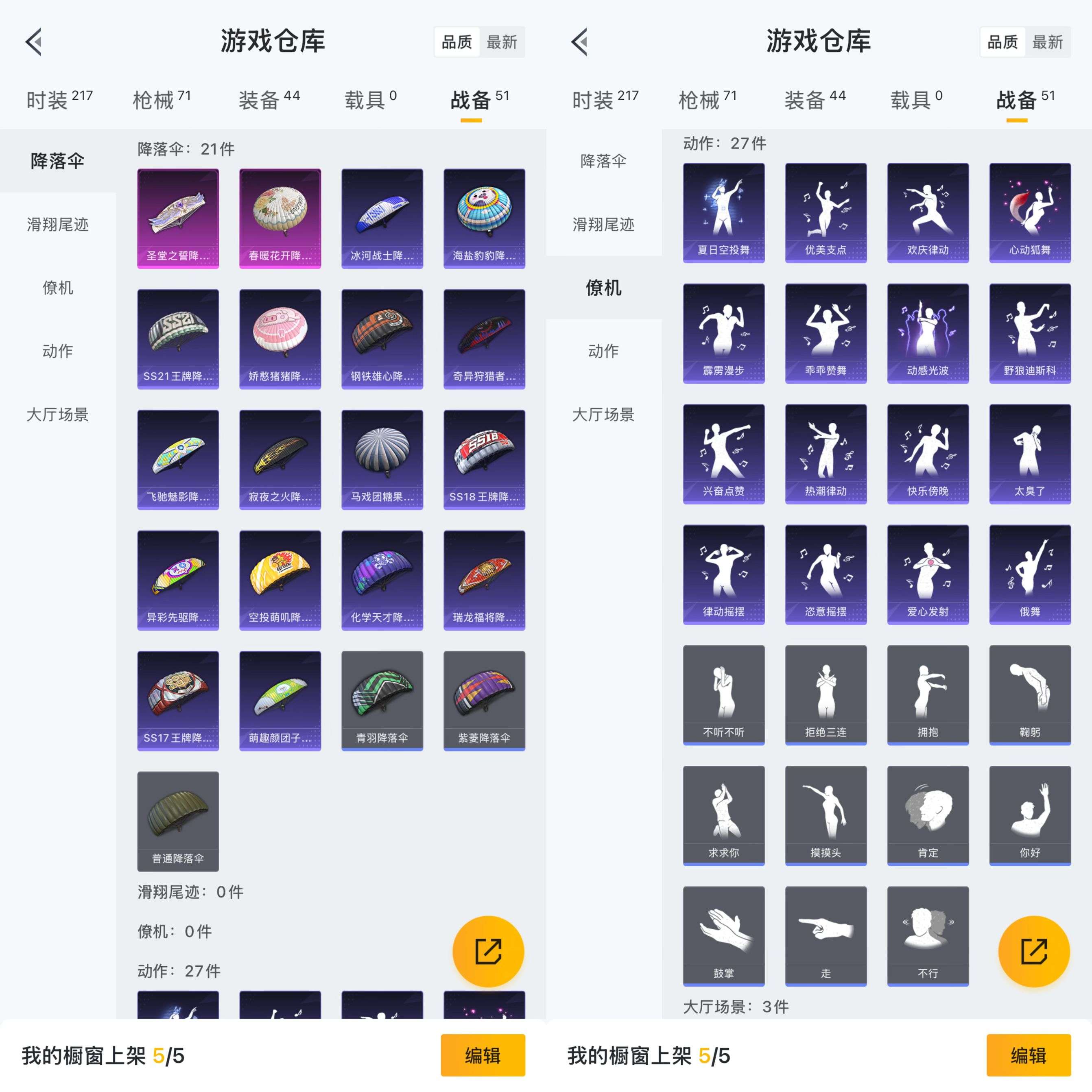HPCMW3328280和平精英账号详情图7 HPCMW3328280和平精英账号详情图7