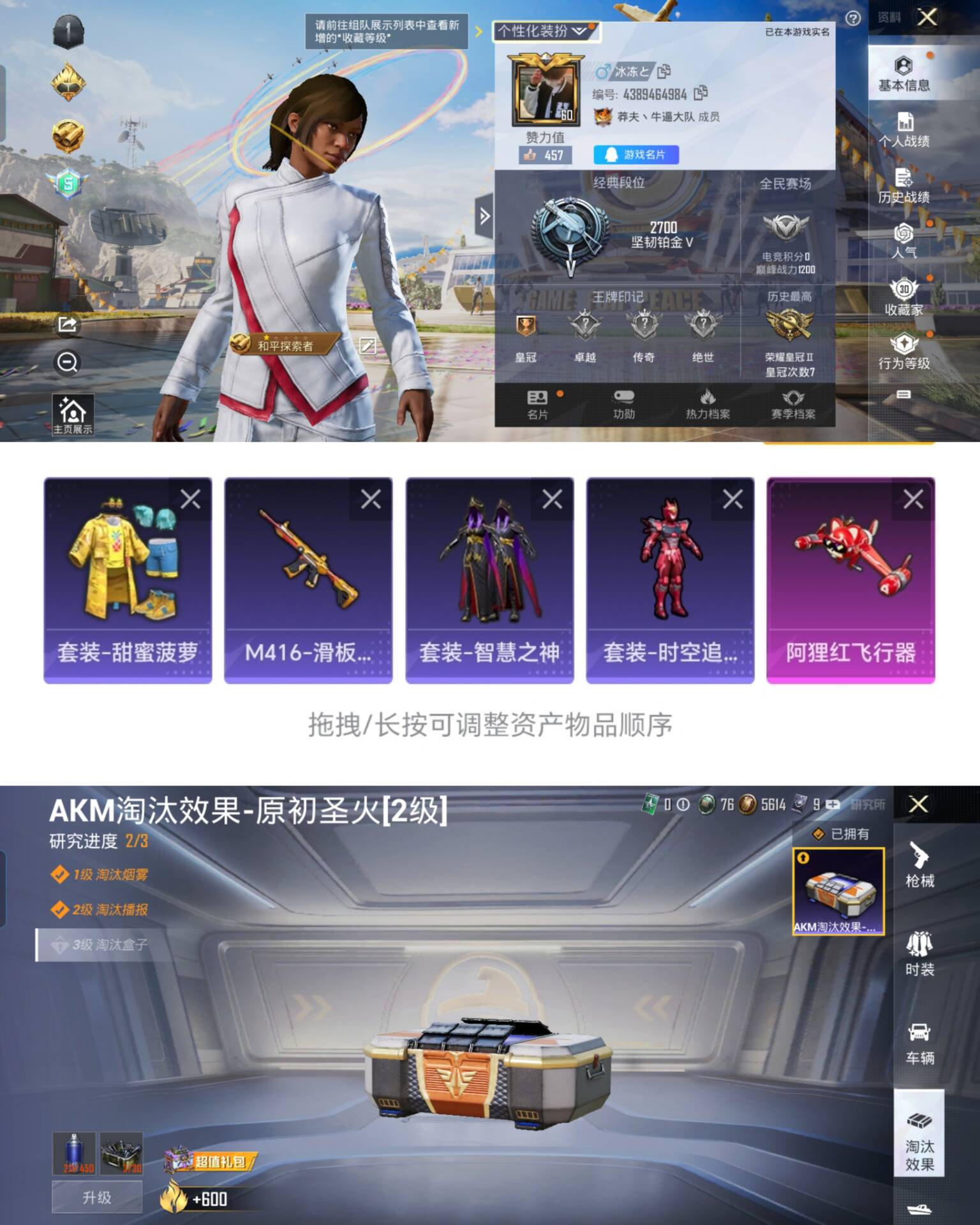 和平精英账号安卓QQ0载具-76套装-86枪皮-T90-24986热力值1太阳-74套装-86枪皮社交违规可解游戏正常【