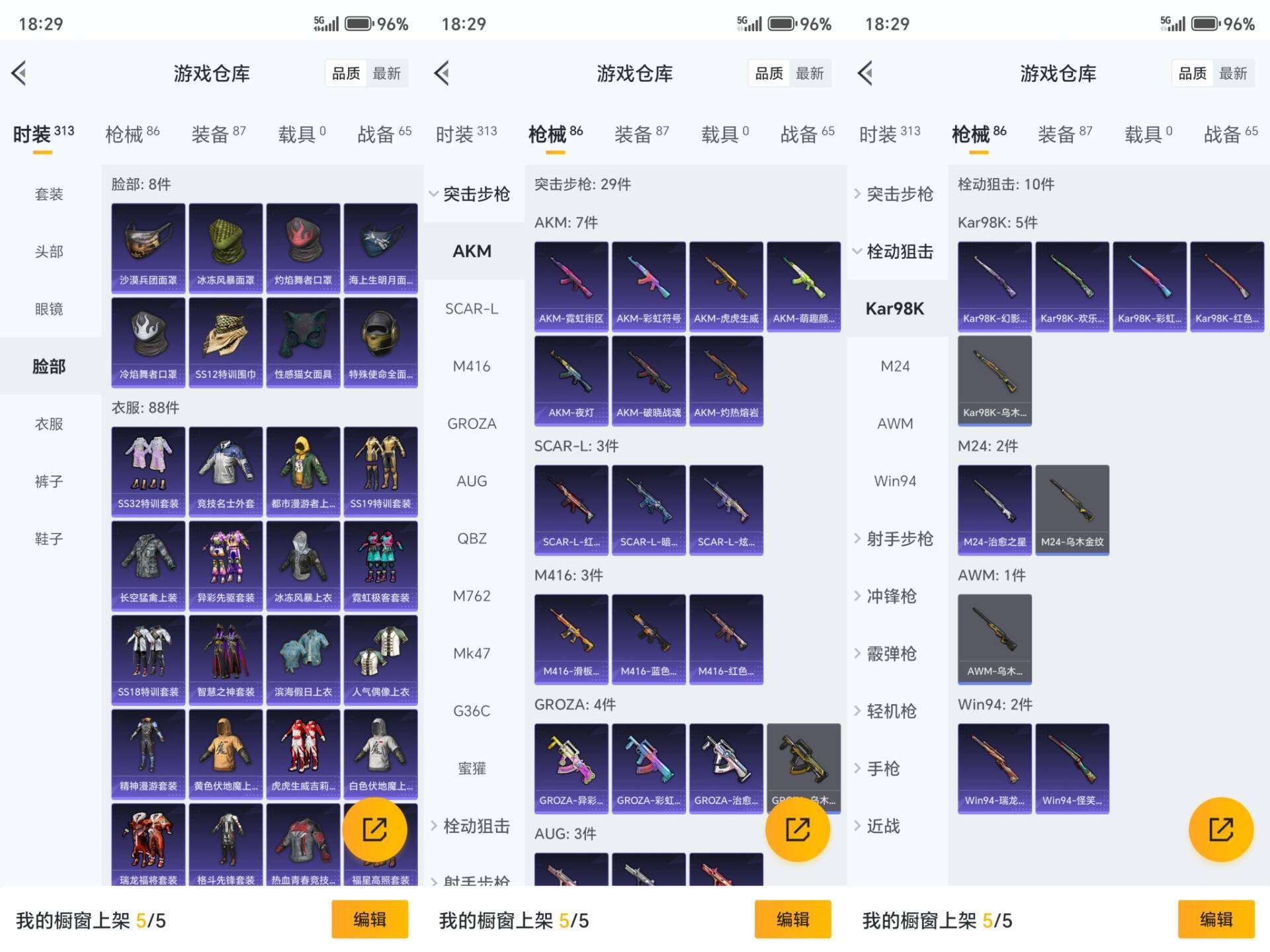 HPCMW3330130和平精英账号详情图7 HPCMW3330130和平精英账号详情图7