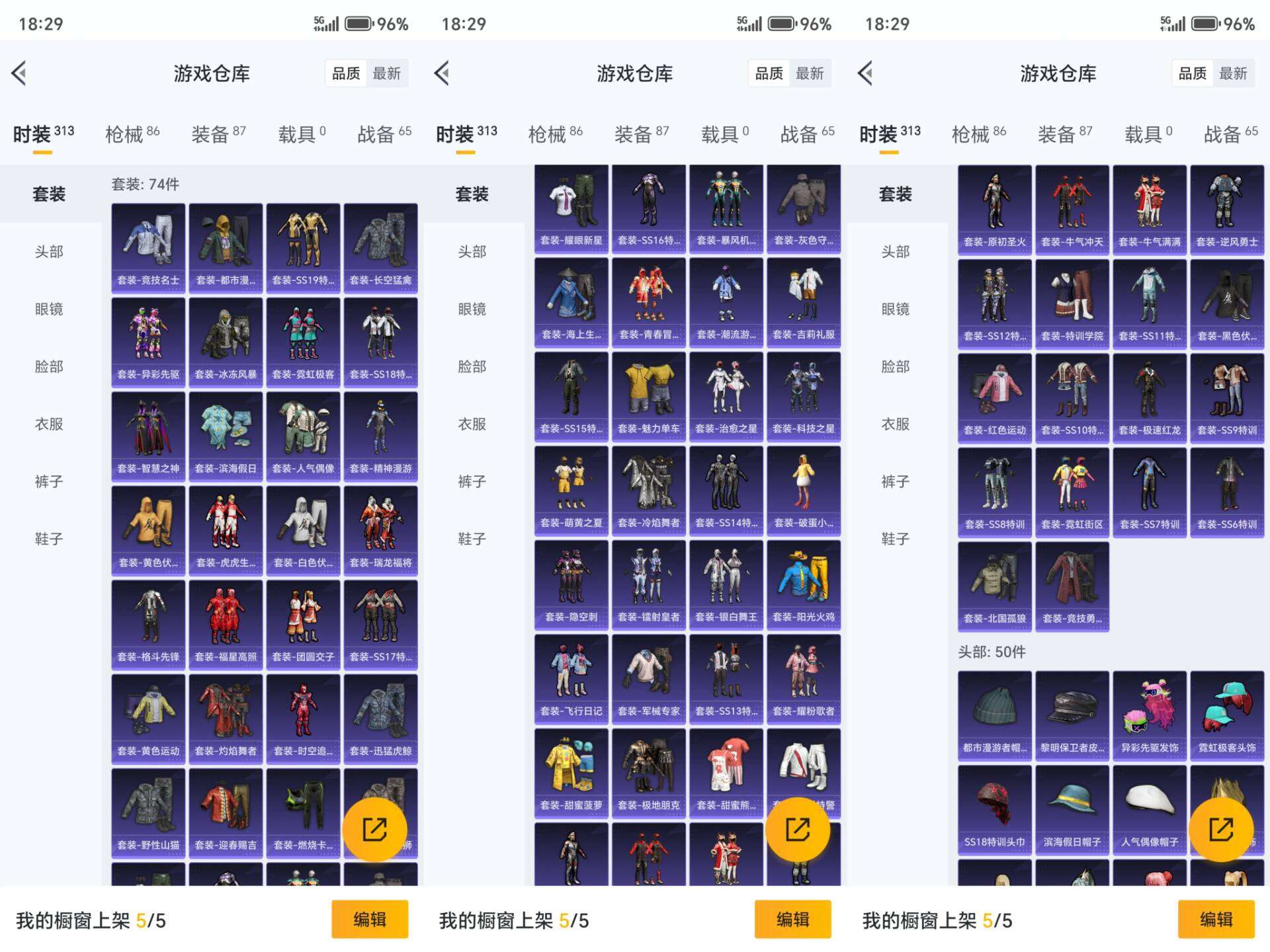 HPCMW3330130和平精英账号详情图3 HPCMW3330130和平精英账号详情图3