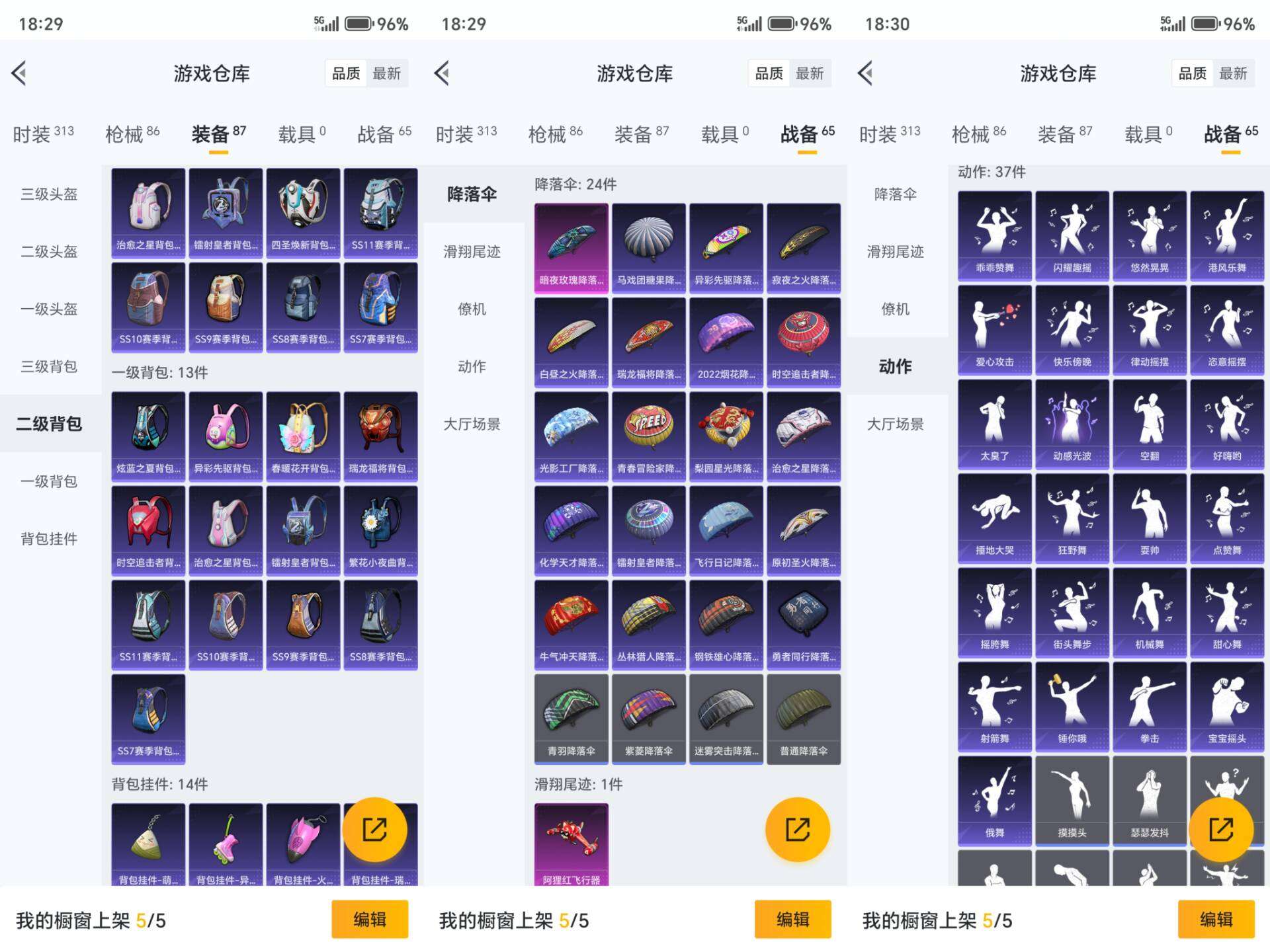 HPCMW3330130和平精英账号详情图5 HPCMW3330130和平精英账号详情图5