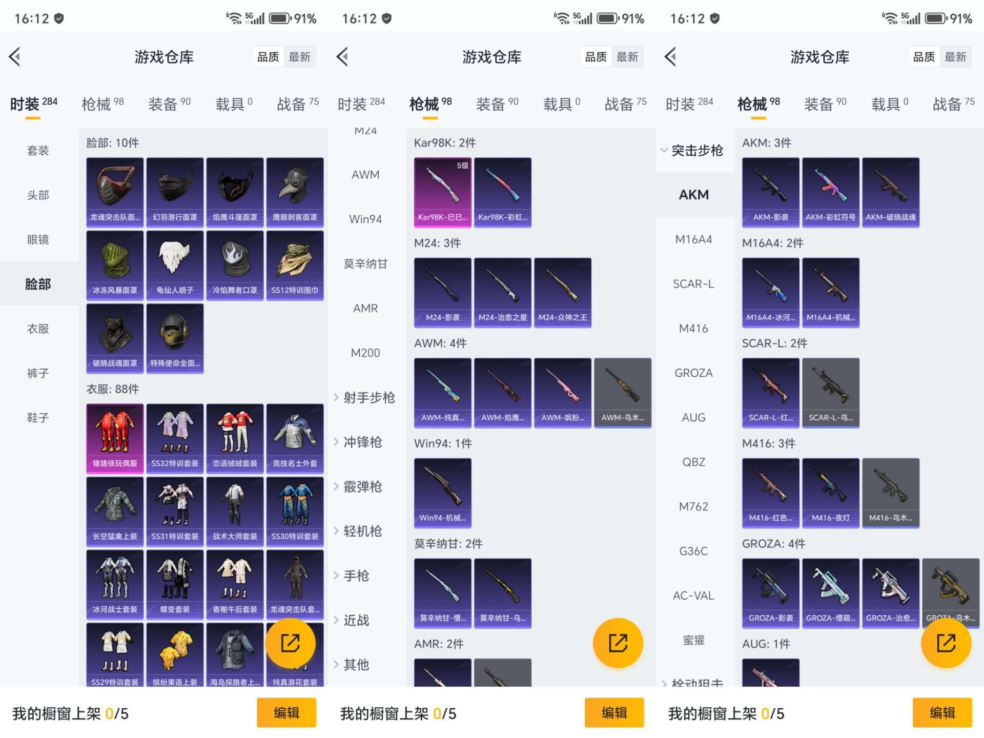 HPCMW3328284和平精英账号详情图2 HPCMW3328284和平精英账号详情图2