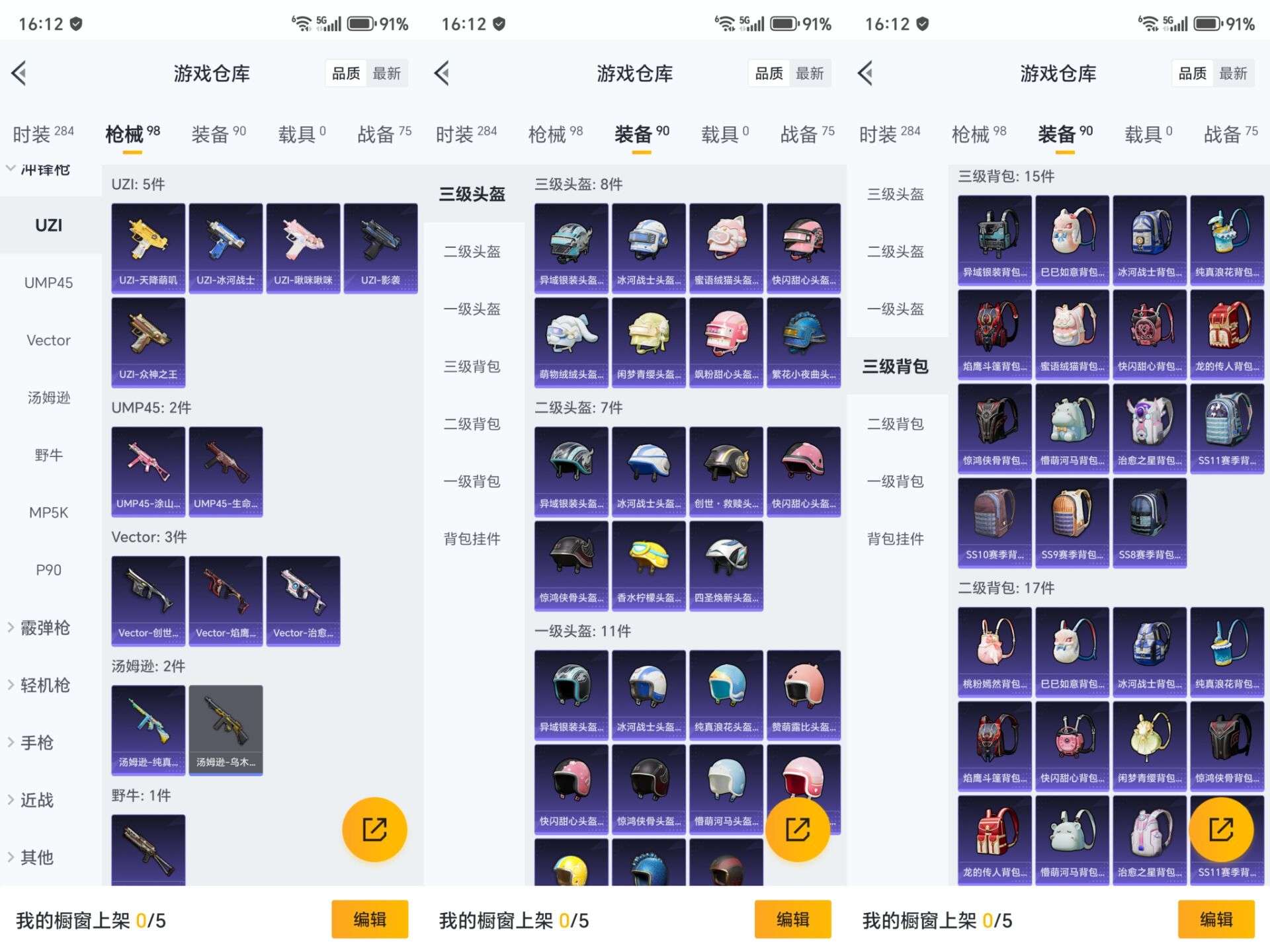 HPCMW3328284和平精英账号详情图3 HPCMW3328284和平精英账号详情图3