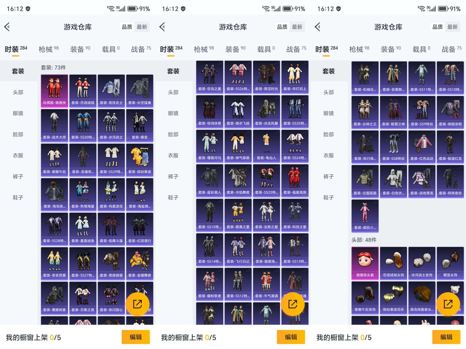 HPCMW3328284和平精英账号详情图7 HPCMW3328284和平精英账号详情图7