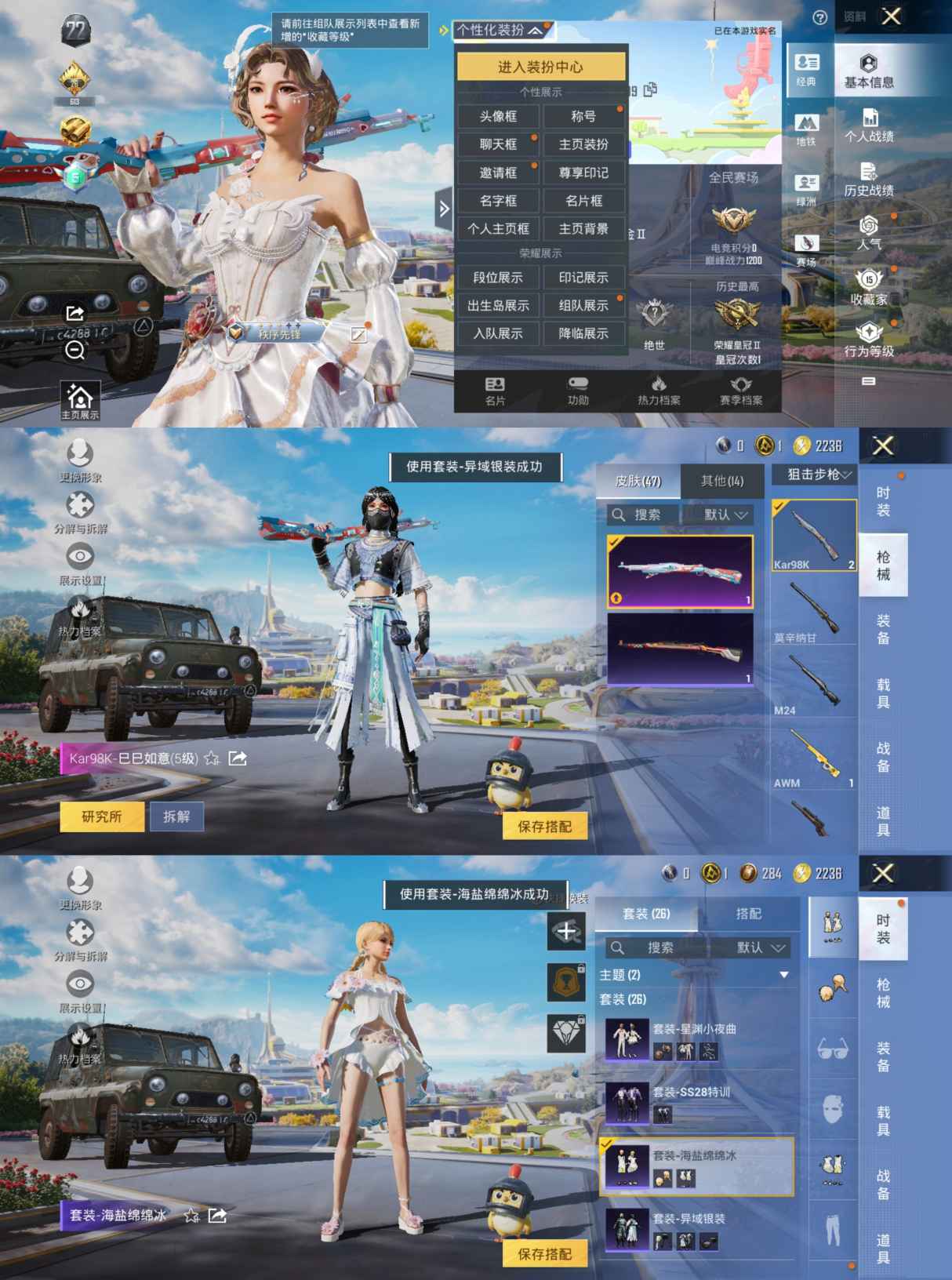 和平精英账号安卓QQ0载具-26套装-47枪皮-YY1188安卓Q区-1特效枪-9888热力值-26套装-47枪皮【特效