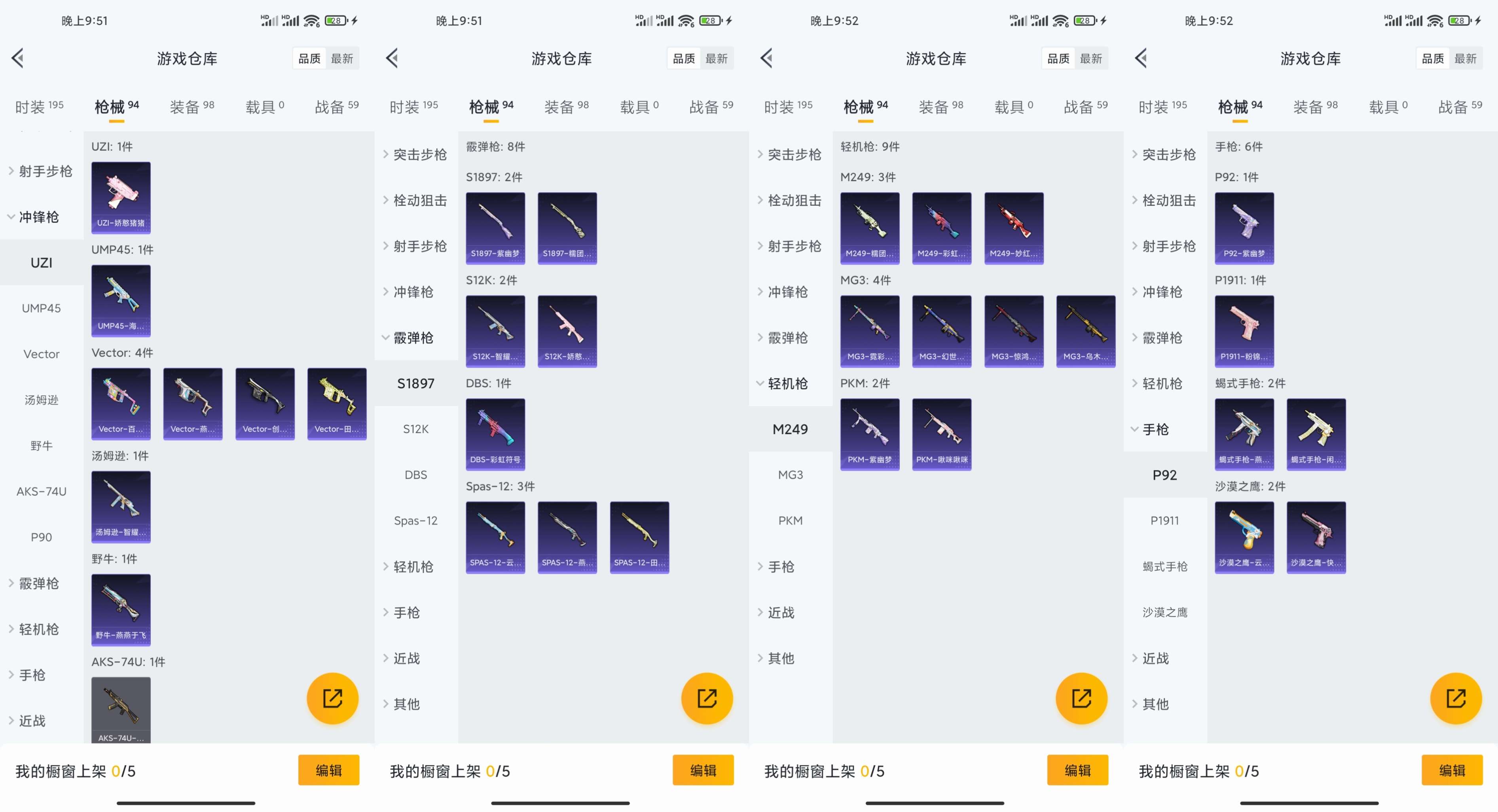 HPCMW3328814和平精英账号详情图10