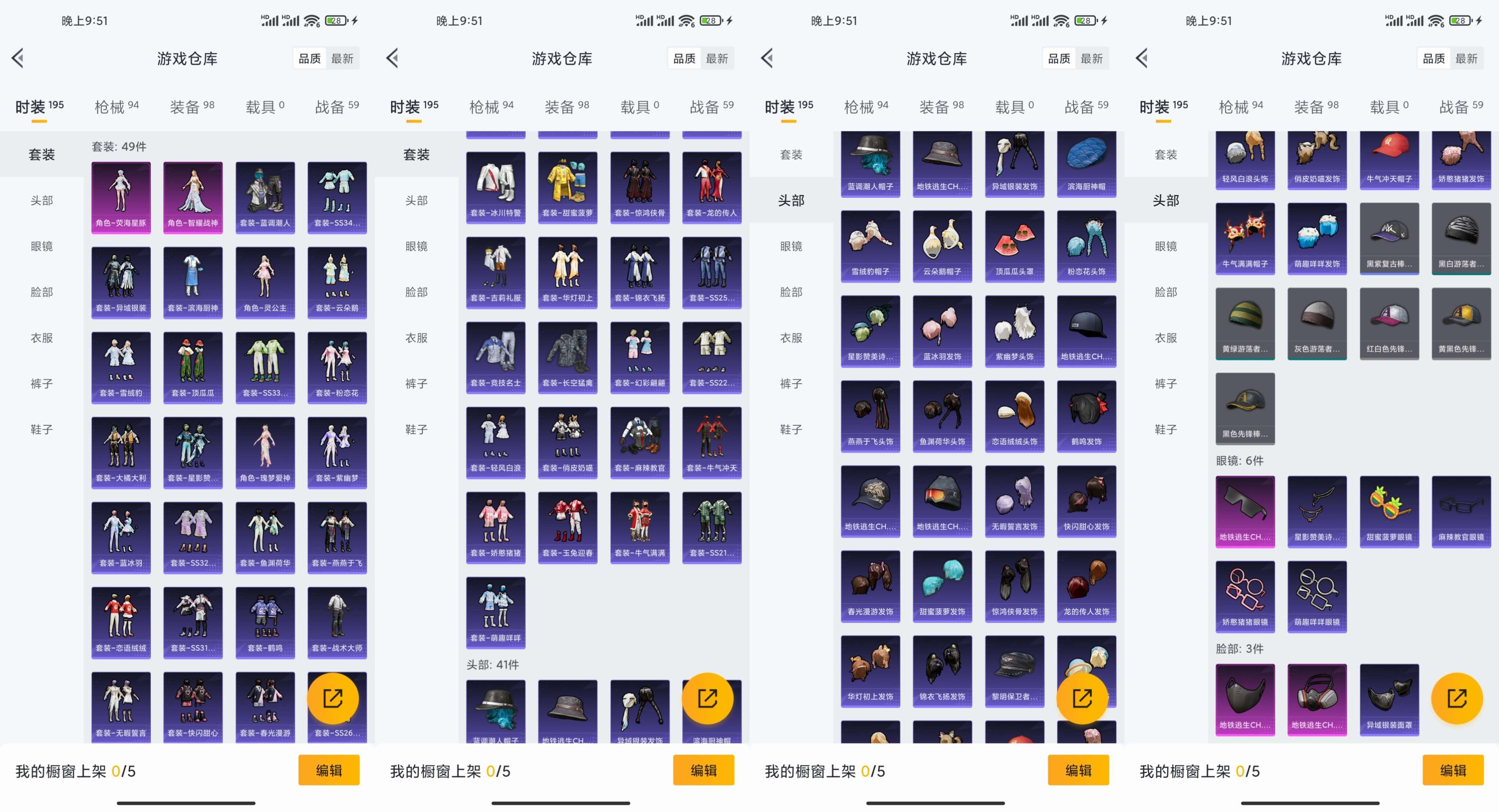 HPCMW3328814和平精英账号详情图8