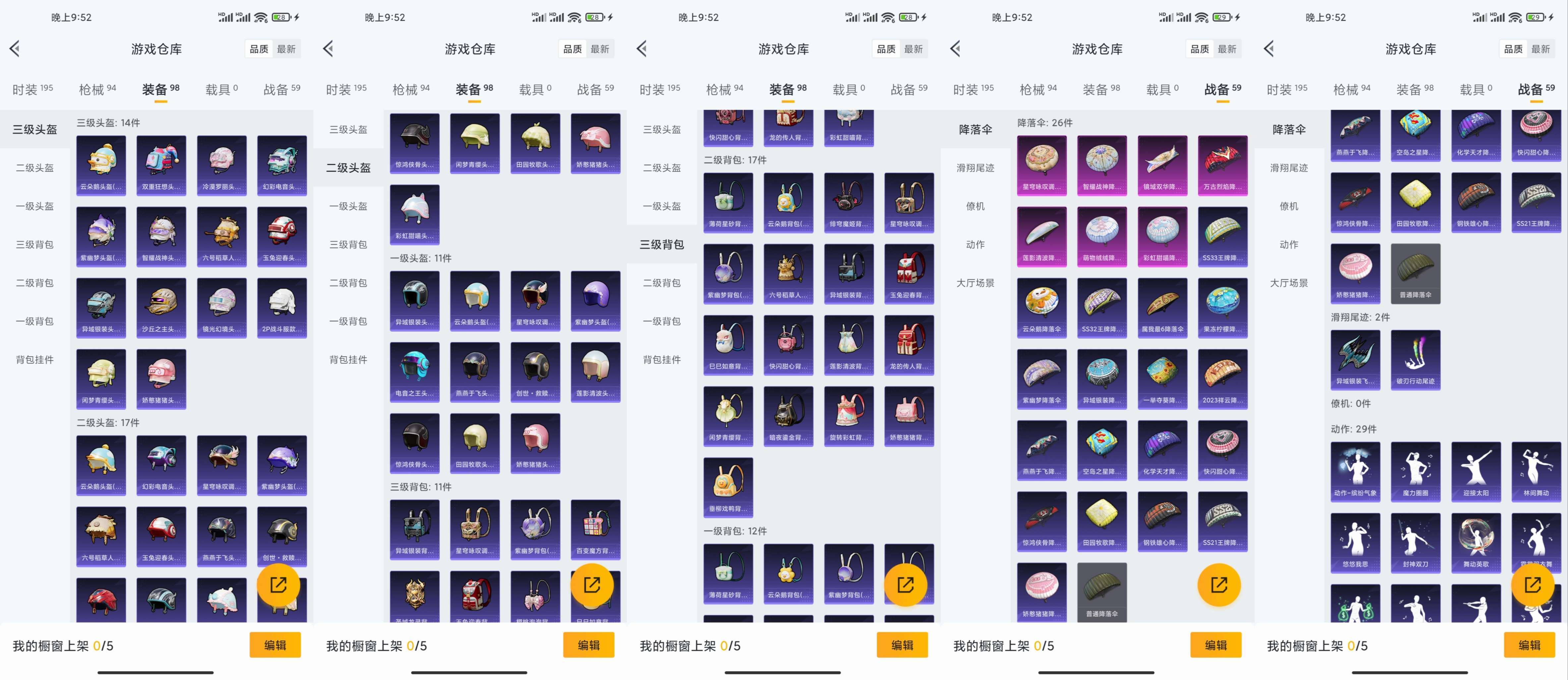 HPCMW3328814和平精英账号详情图11