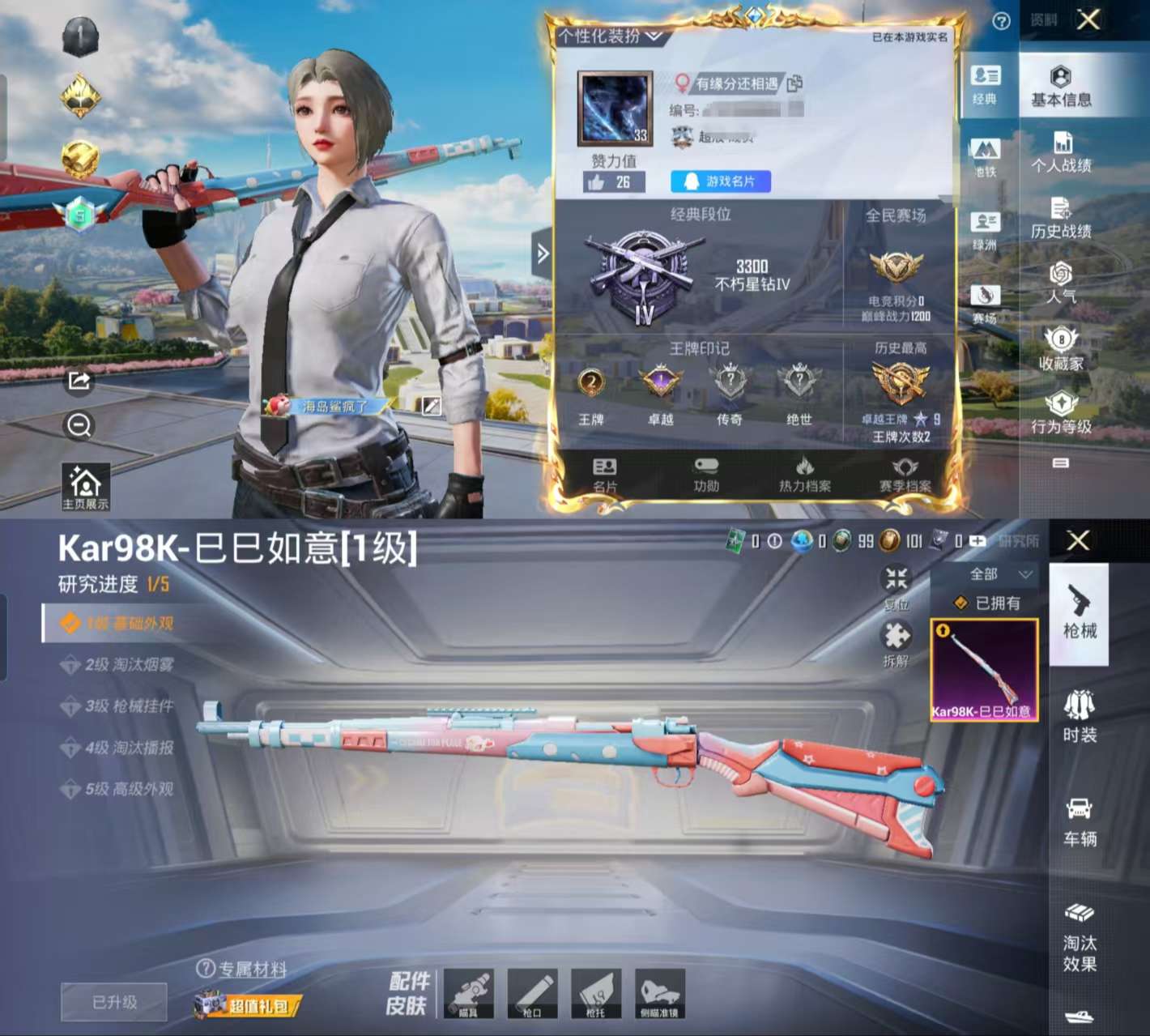 HPCMW3328853和平精英账号详情图2