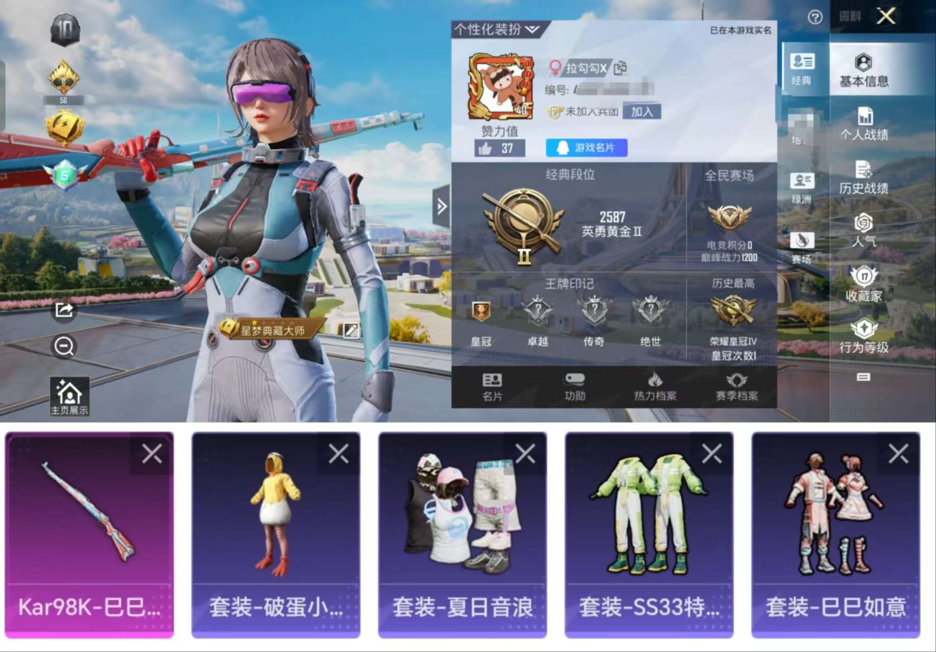 HPCMW3328864和平精英账号详情图2
