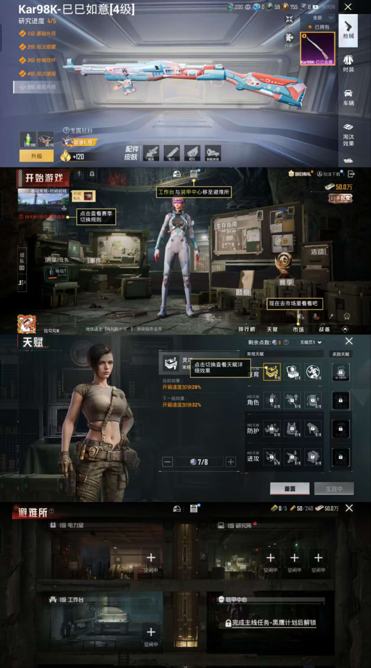HPCMW3328864和平精英账号详情图3