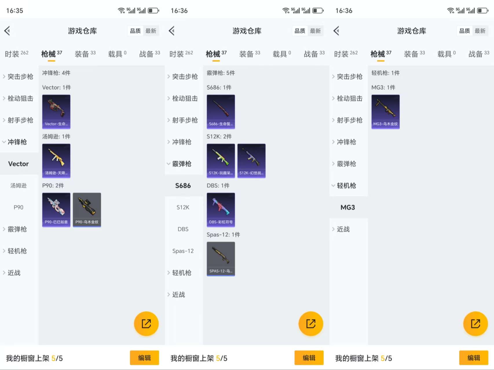 HPCMW3328864和平精英账号详情图6