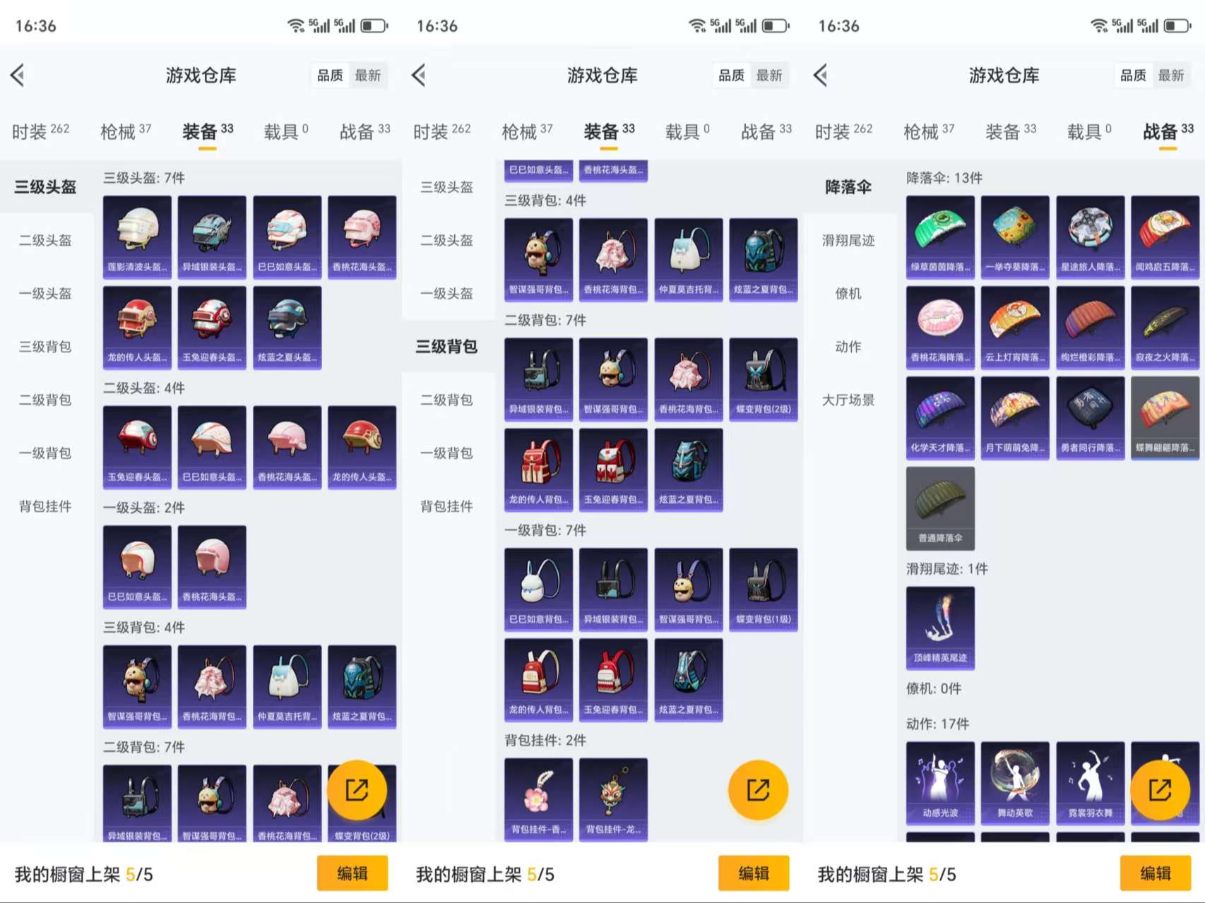 HPCMW3328864和平精英账号详情图7
