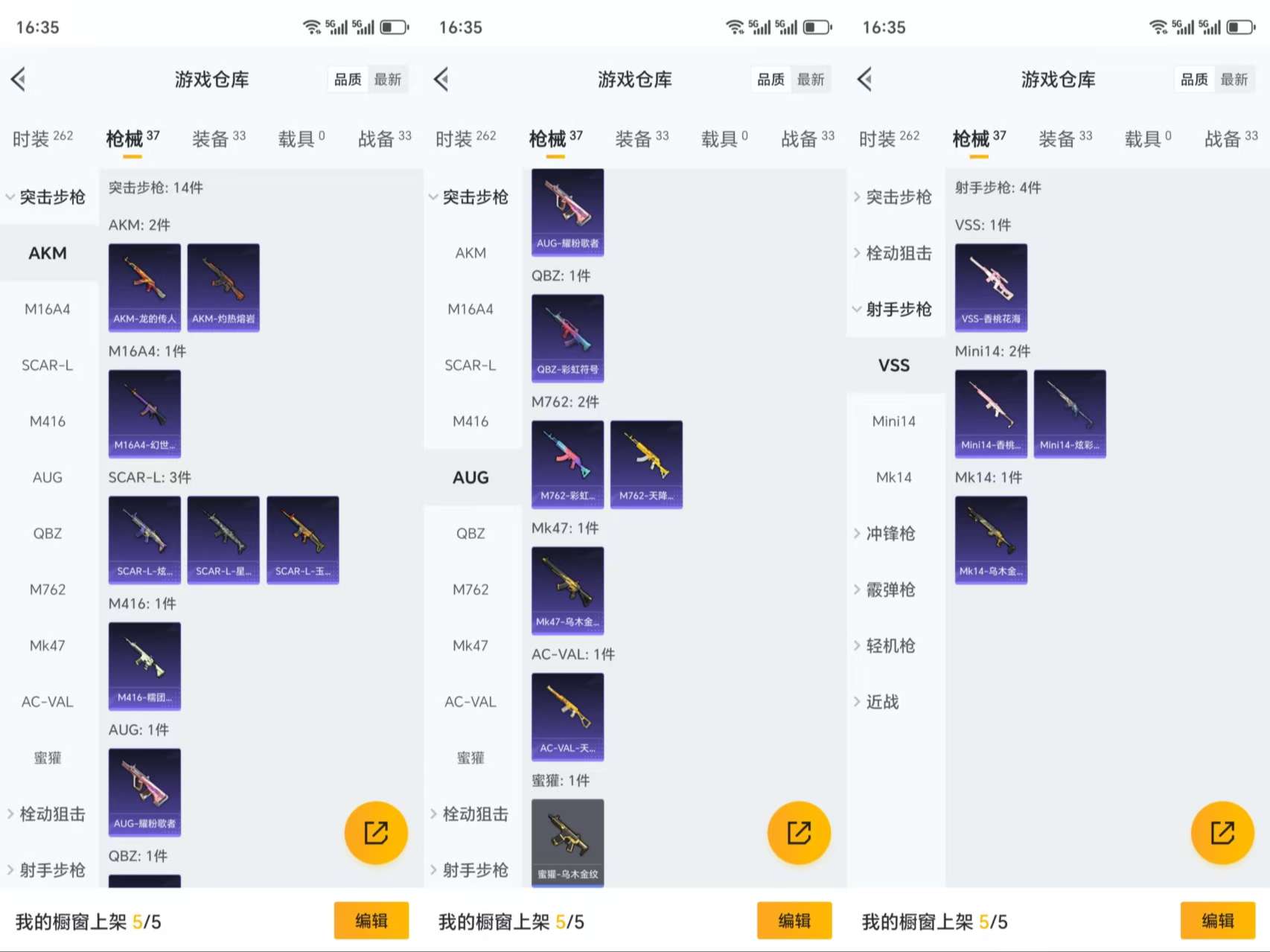 HPCMW3328864和平精英账号详情图5