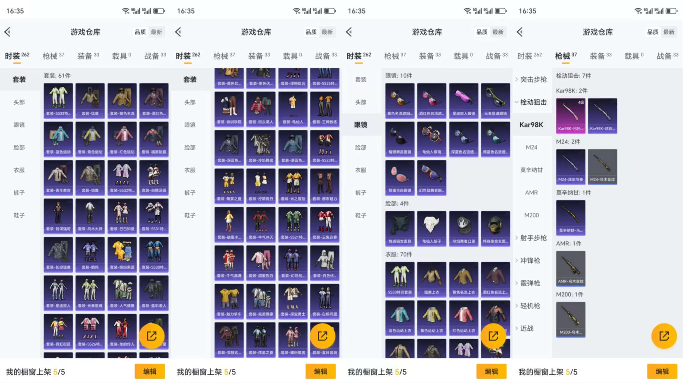 HPCMW3328864和平精英账号详情图4