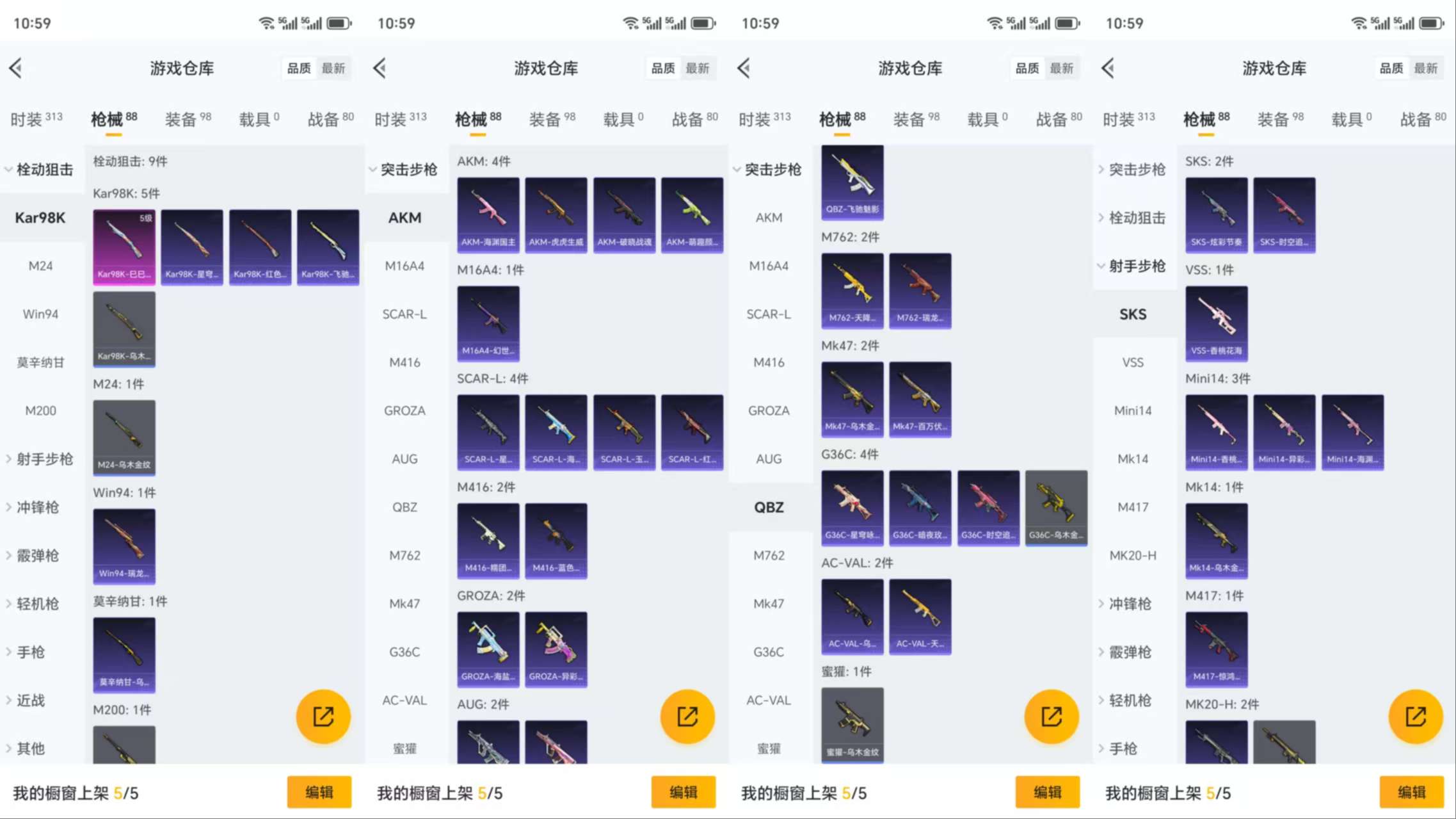 HPCMW3328872和平精英账号详情图6