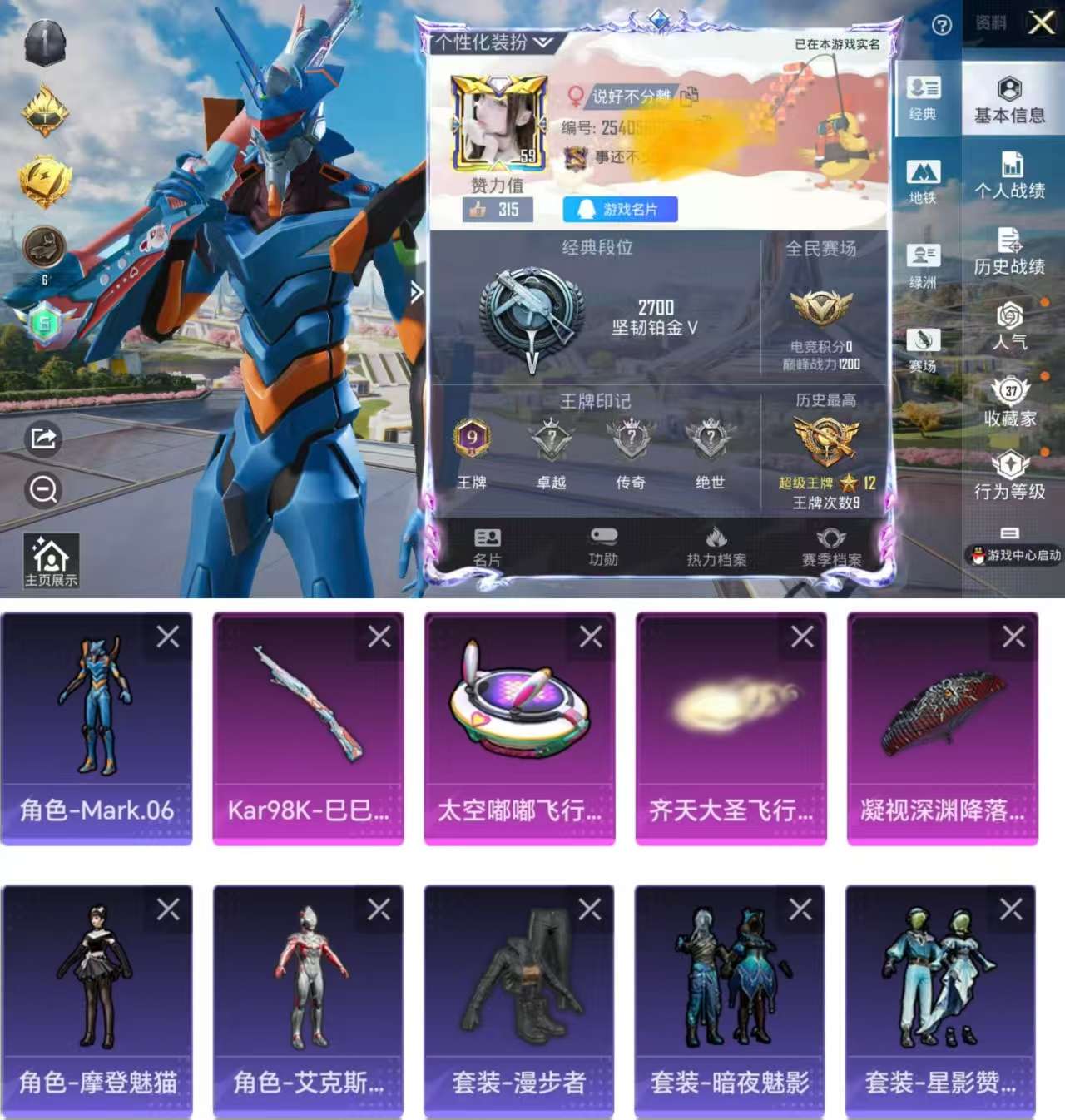 HPCMW3328872和平精英账号详情图2