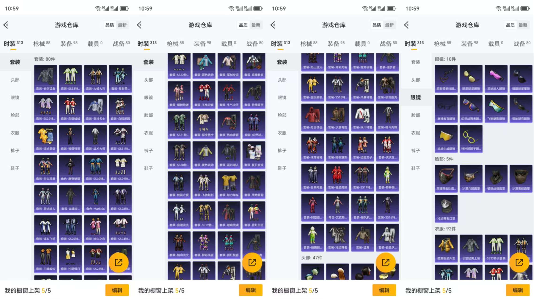 HPCMW3328872和平精英账号详情图5