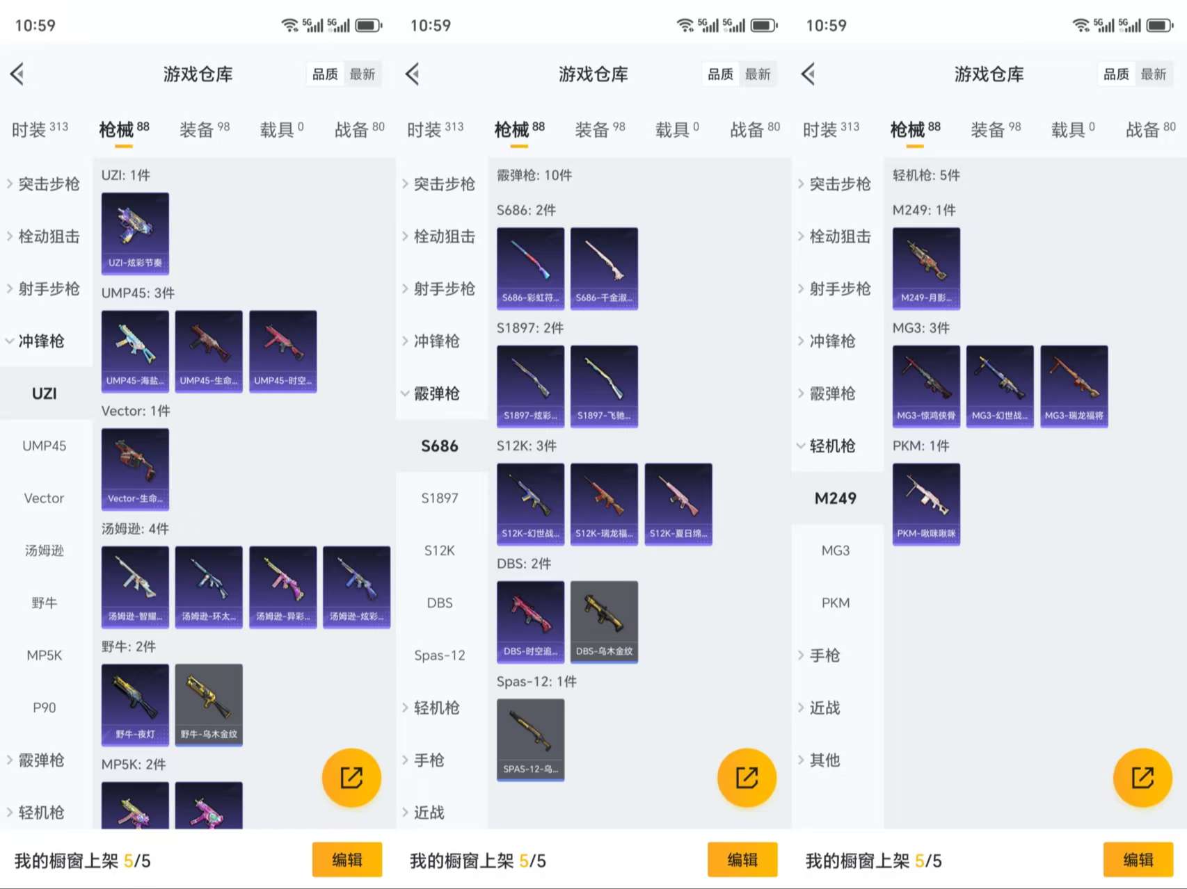 HPCMW3328872和平精英账号详情图7