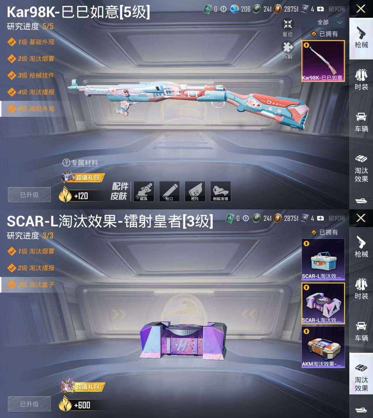 HPCMW3328872和平精英账号详情图3