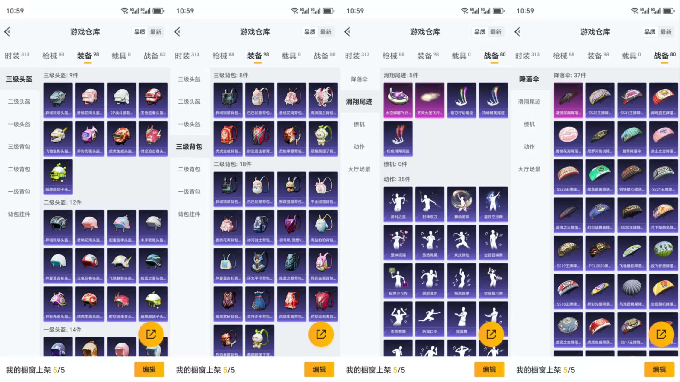 HPCMW3328872和平精英账号详情图8