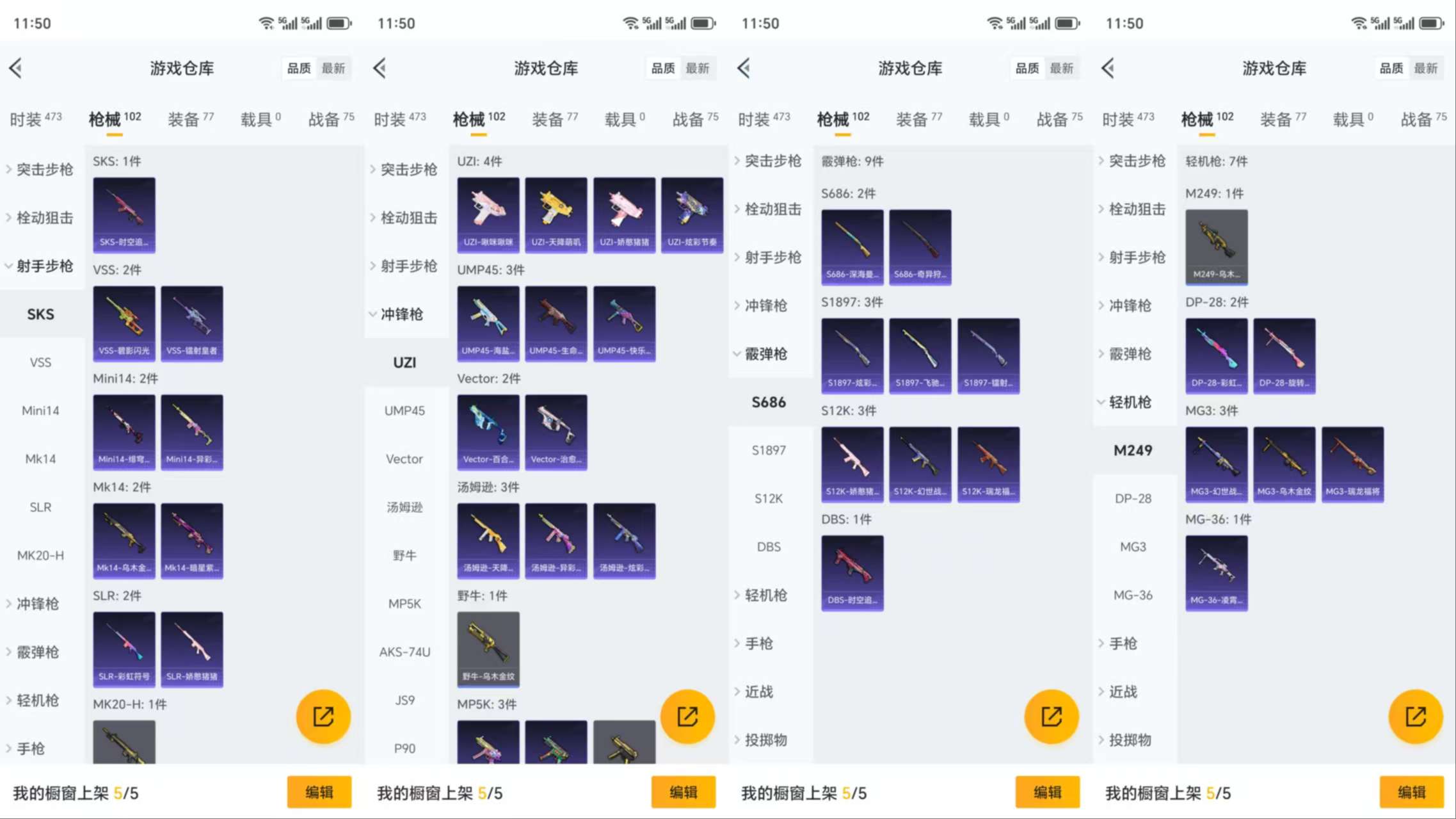 HPCMW3328876和平精英账号详情图6 HPCMW3328876和平精英账号详情图6