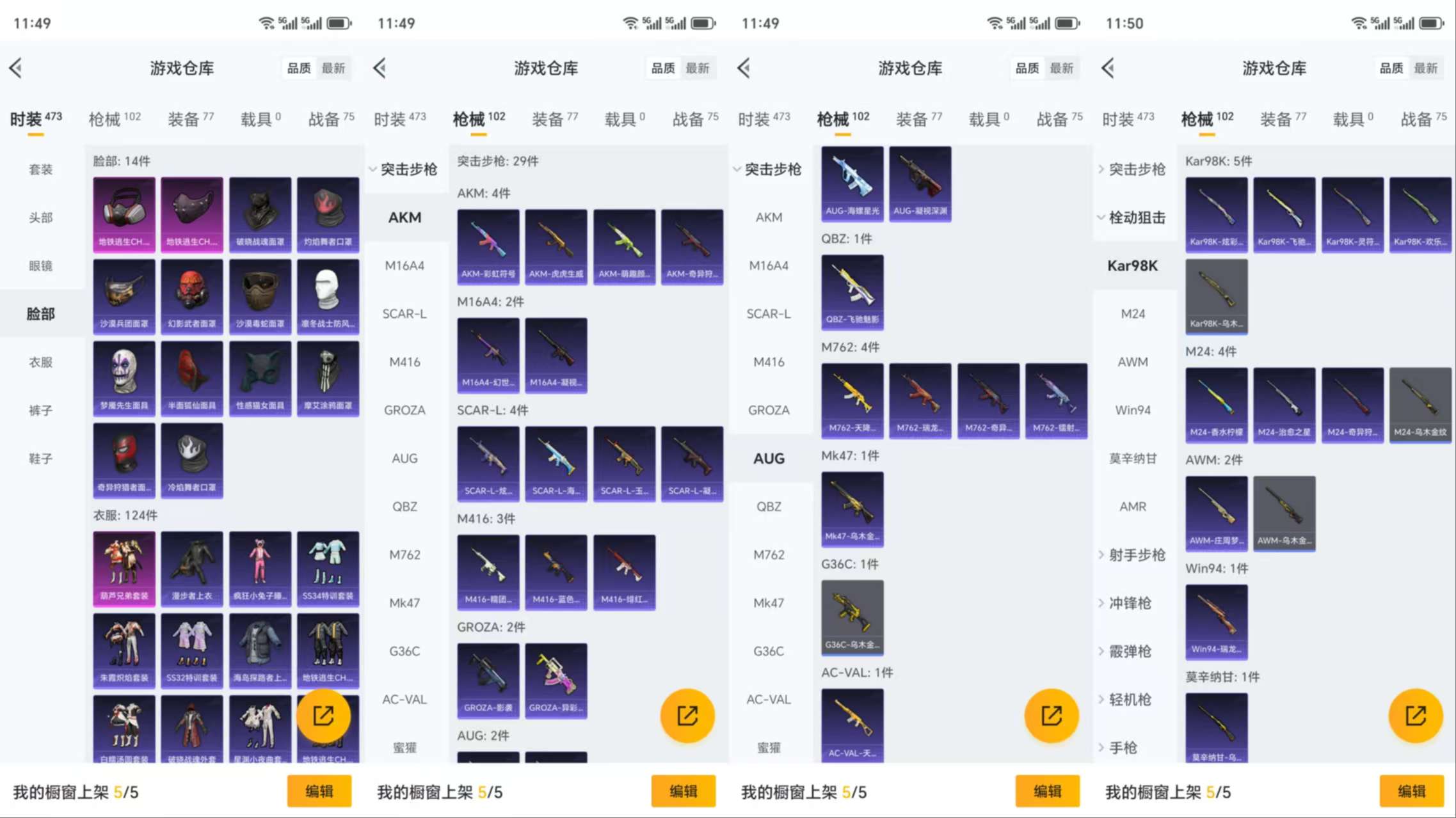 HPCMW3328876和平精英账号详情图5 HPCMW3328876和平精英账号详情图5