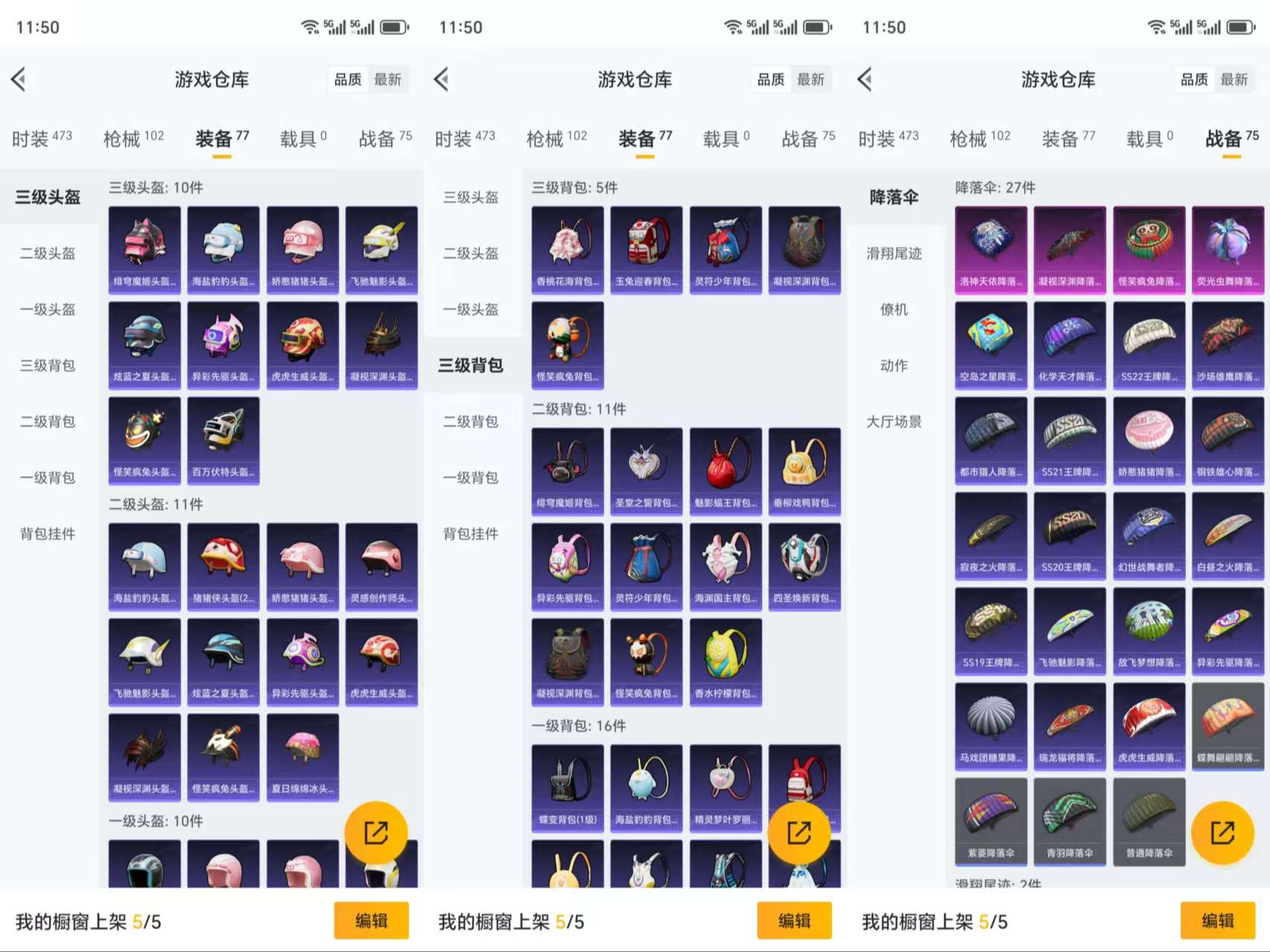 HPCMW3328876和平精英账号详情图7 HPCMW3328876和平精英账号详情图7