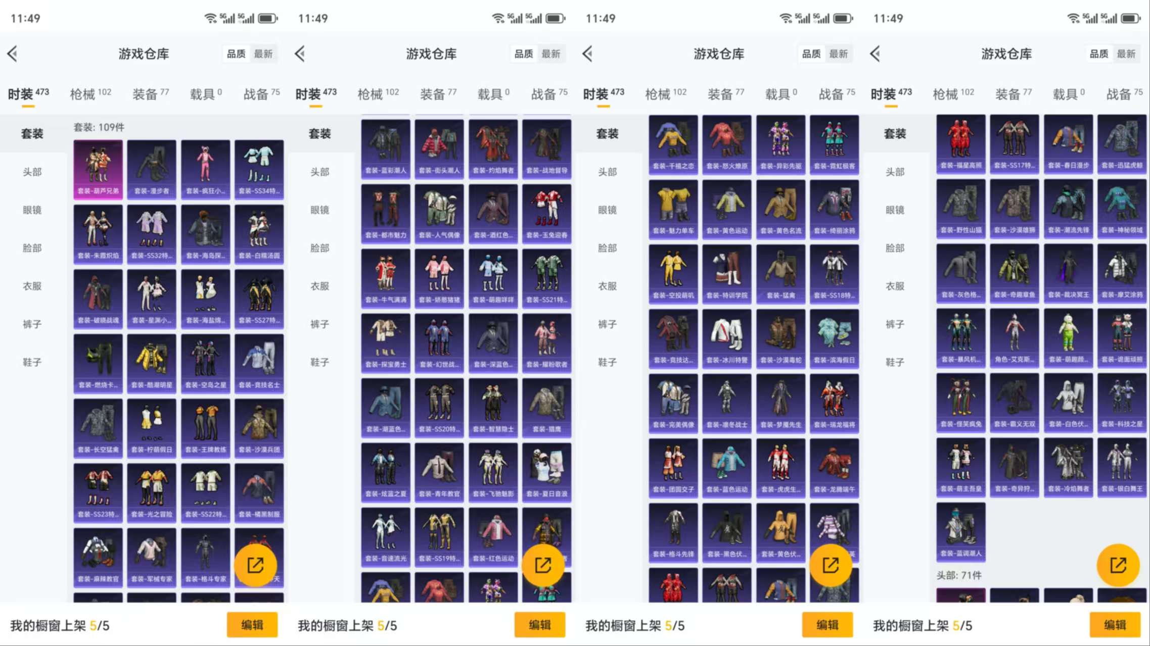 HPCMW3328876和平精英账号详情图4 HPCMW3328876和平精英账号详情图4