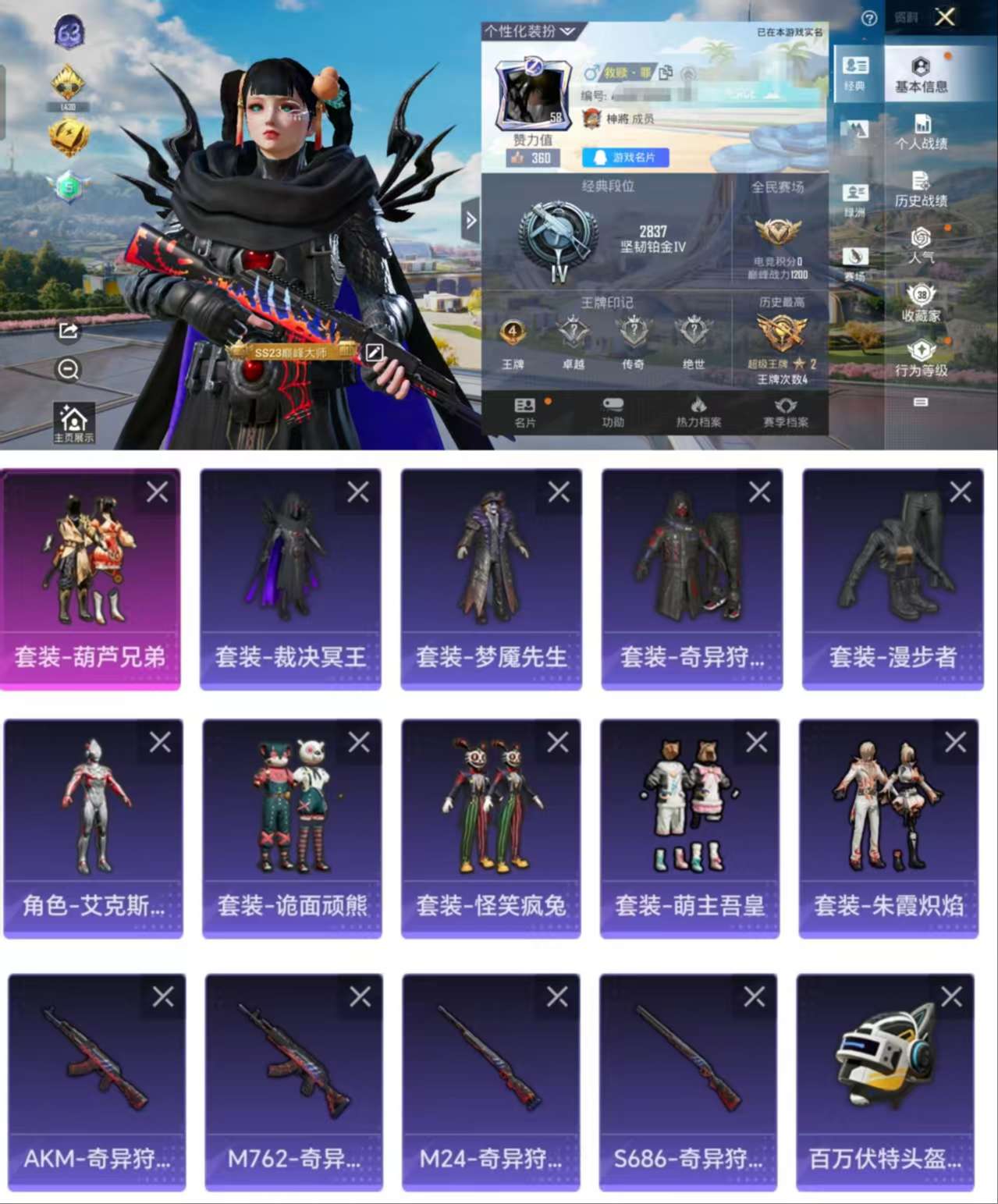 HPCMW3328876和平精英账号详情图2 HPCMW3328876和平精英账号详情图2