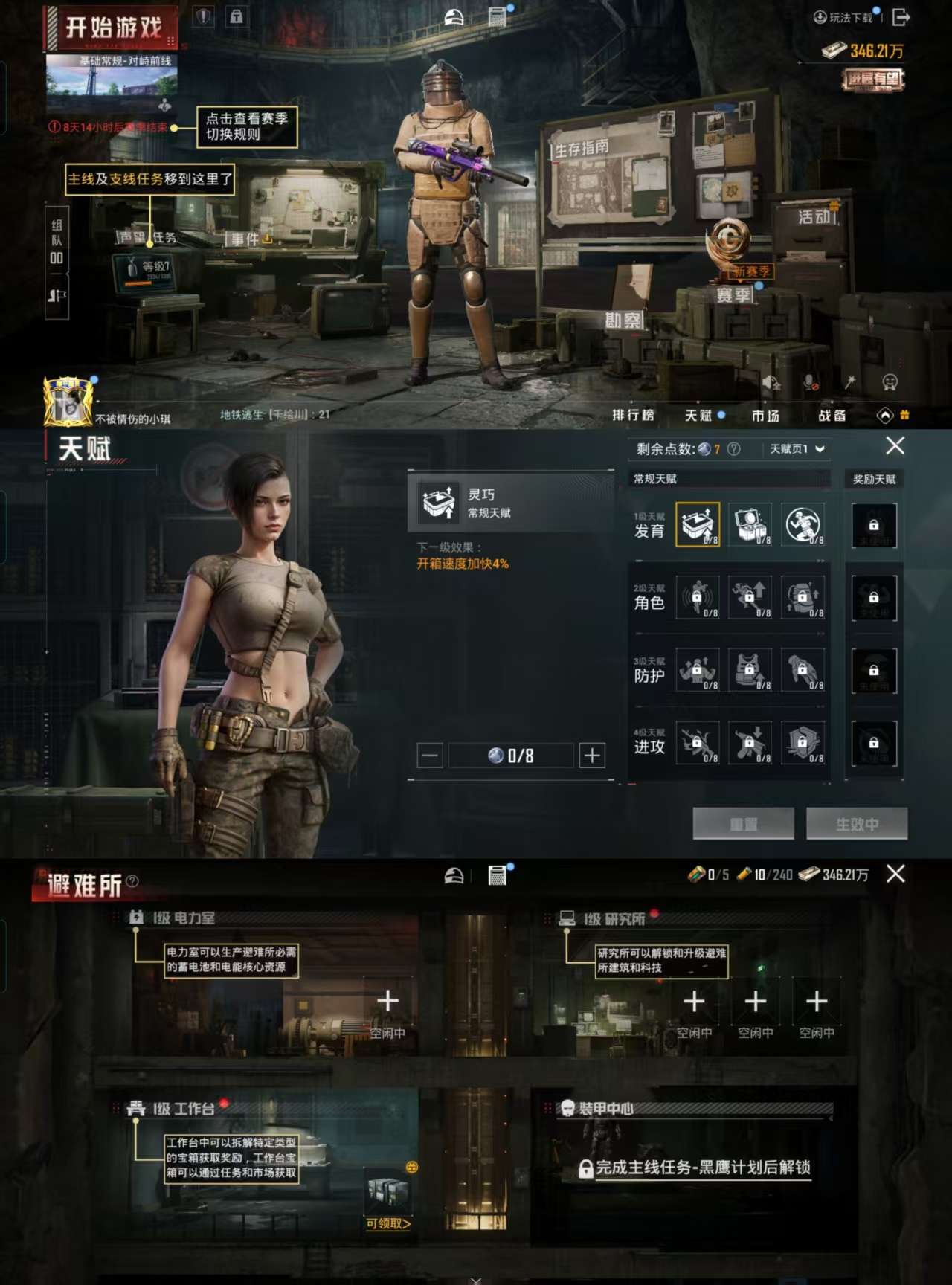 HPCMW3328878和平精英账号详情图4