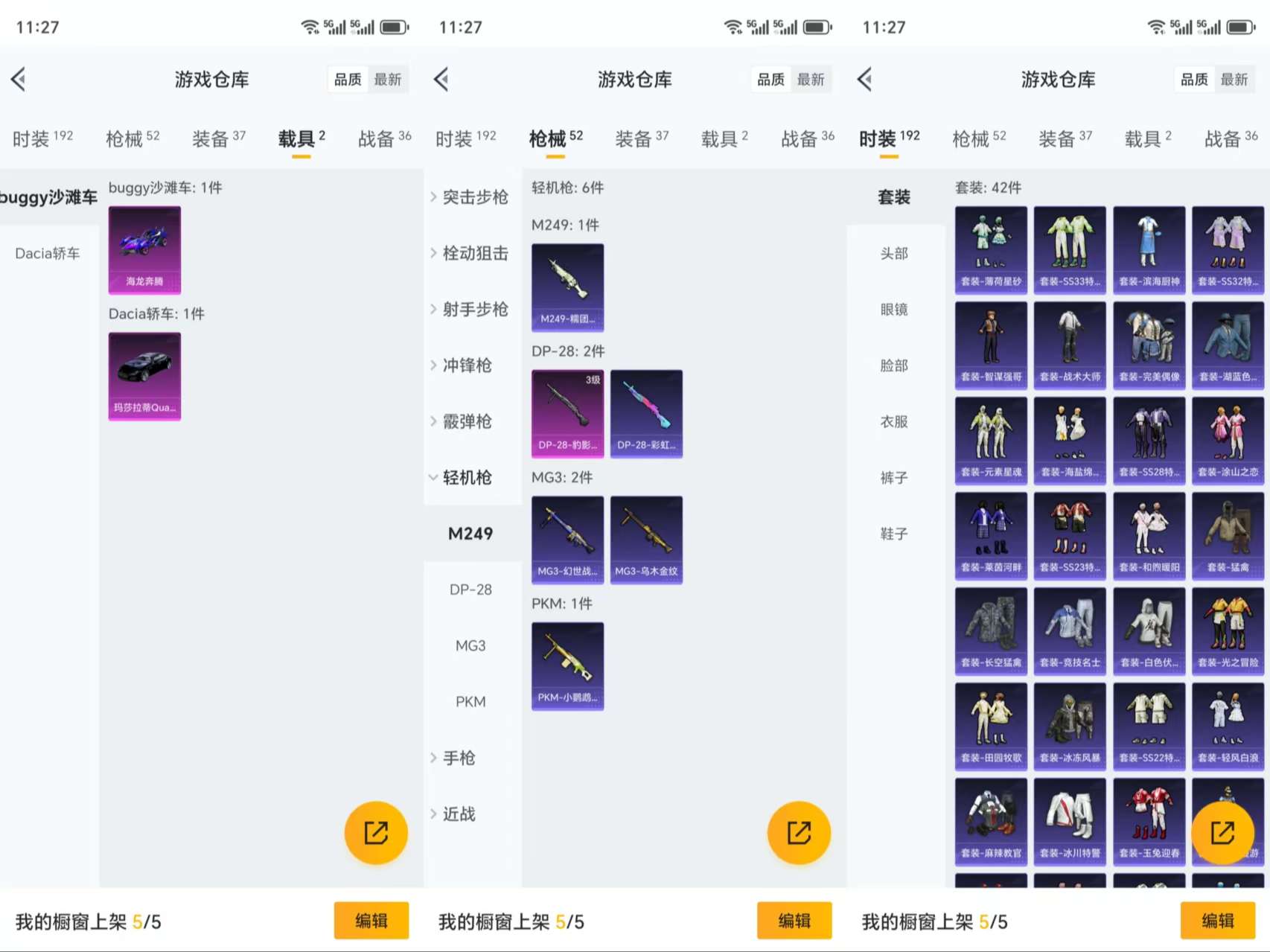 HPCMW3328878和平精英账号详情图5