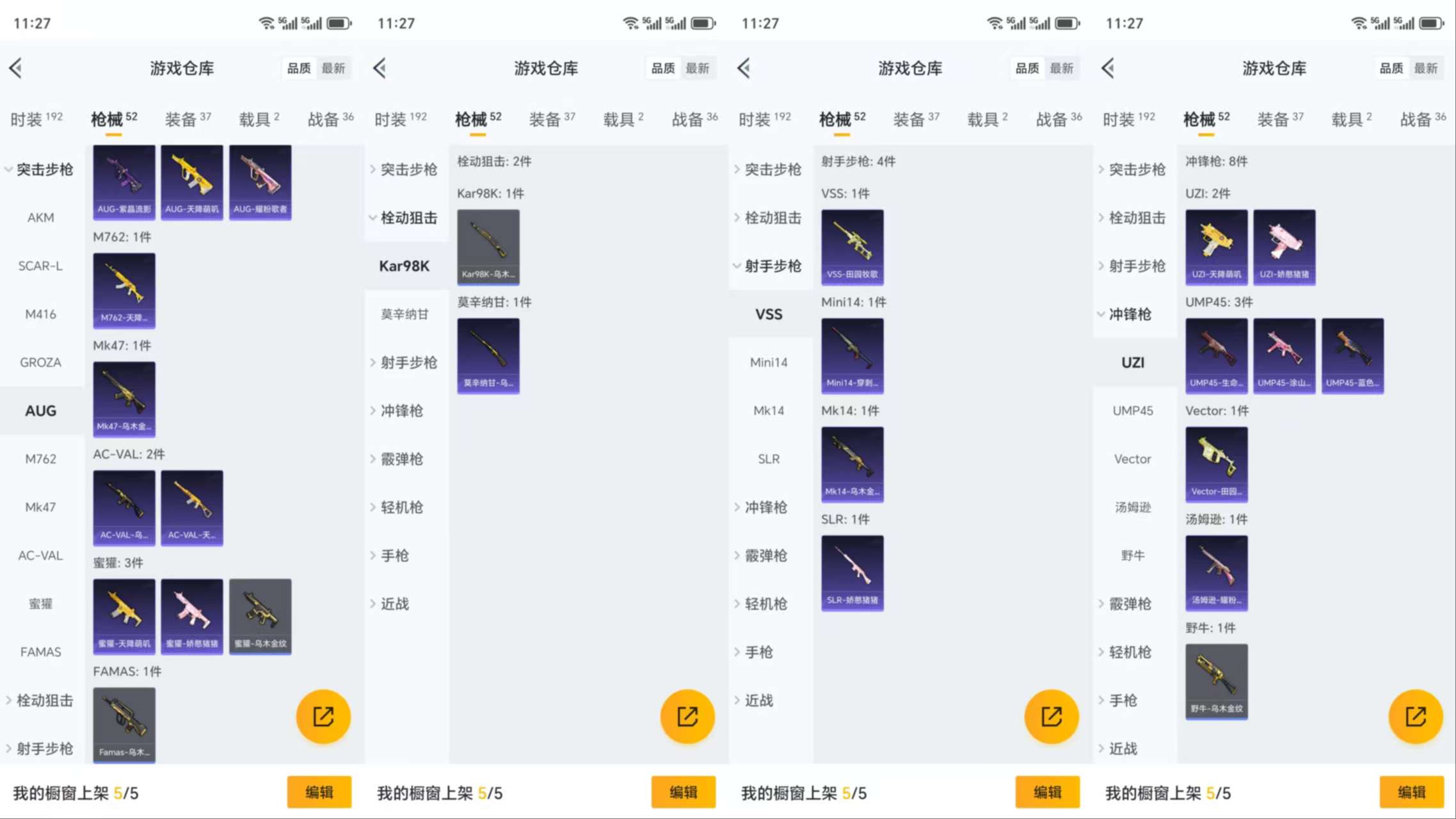 HPCMW3328878和平精英账号详情图7