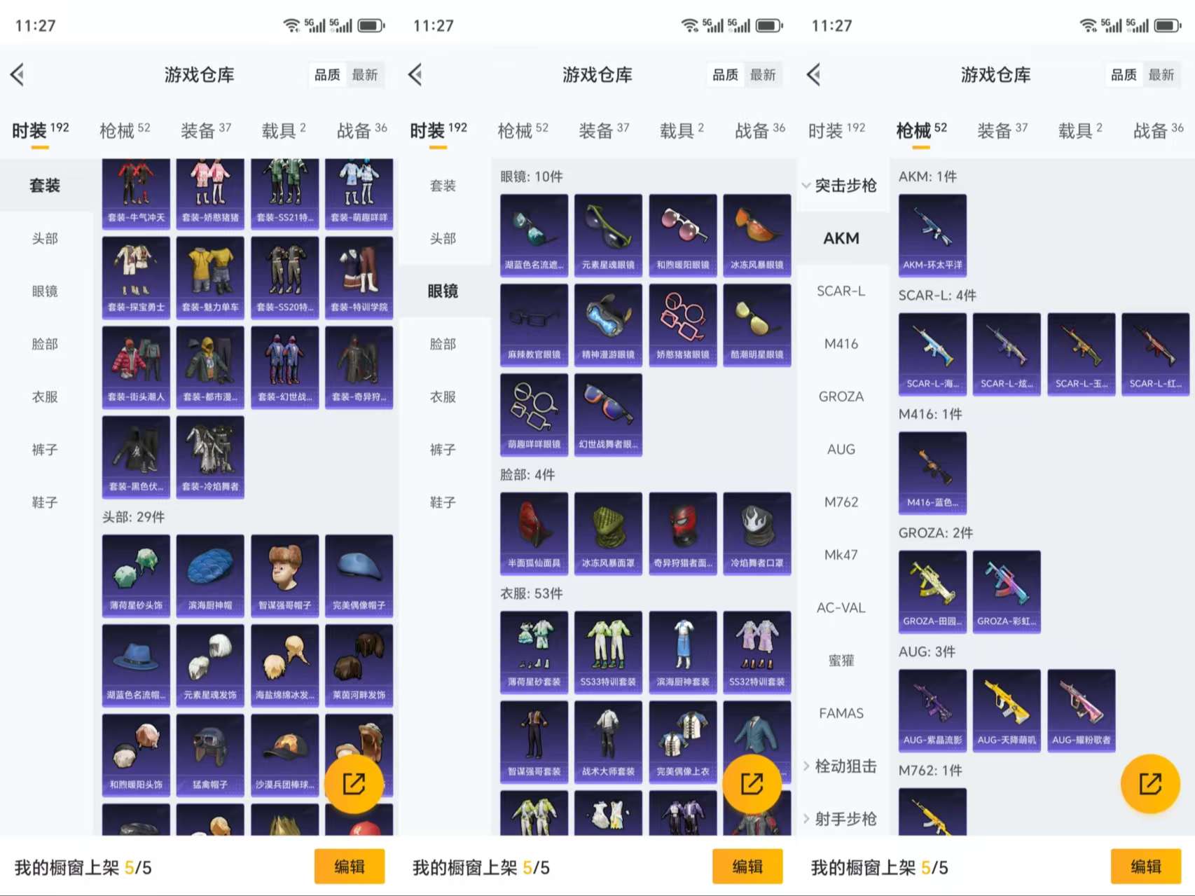 HPCMW3328878和平精英账号详情图6