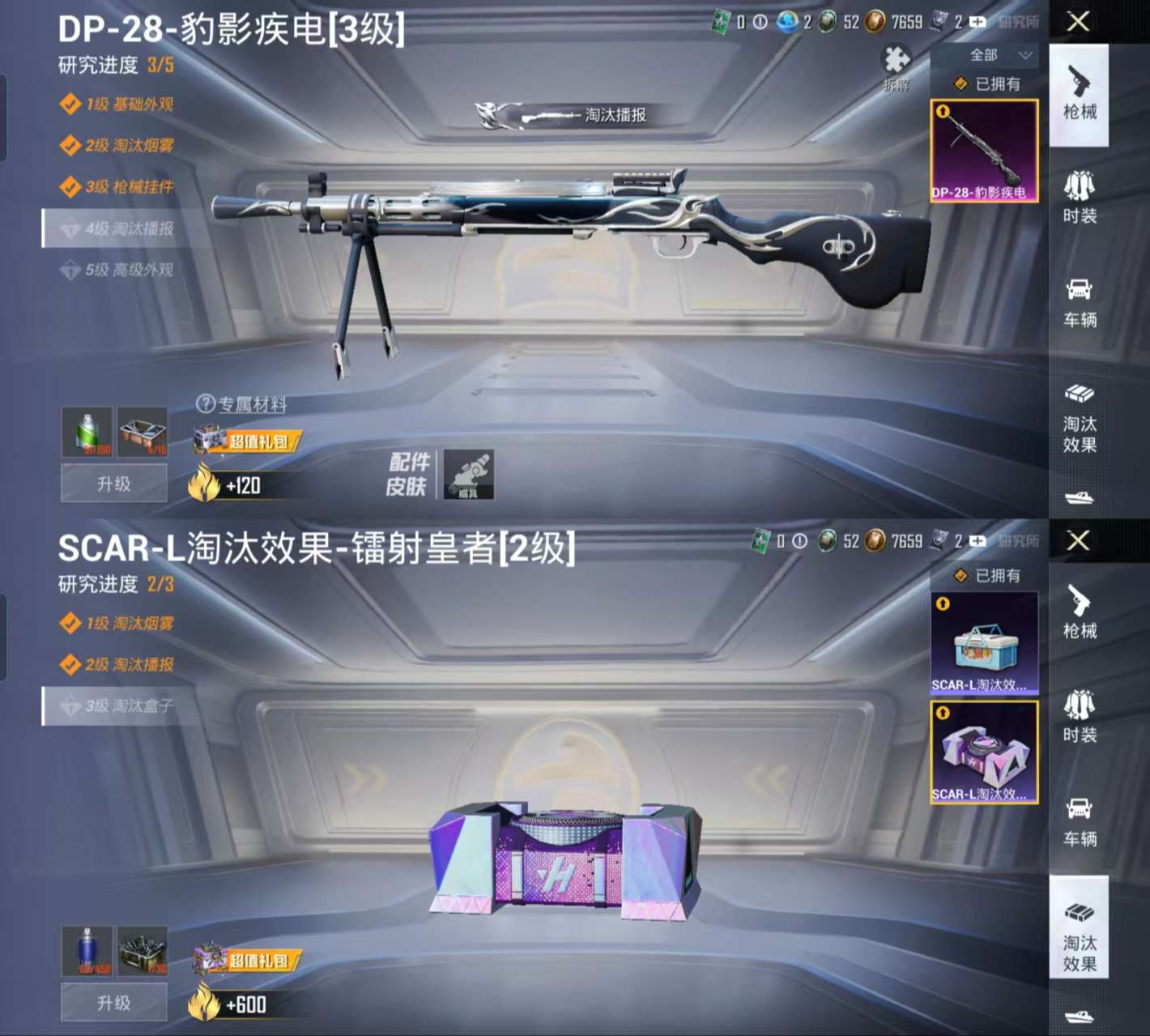 HPCMW3328878和平精英账号详情图3