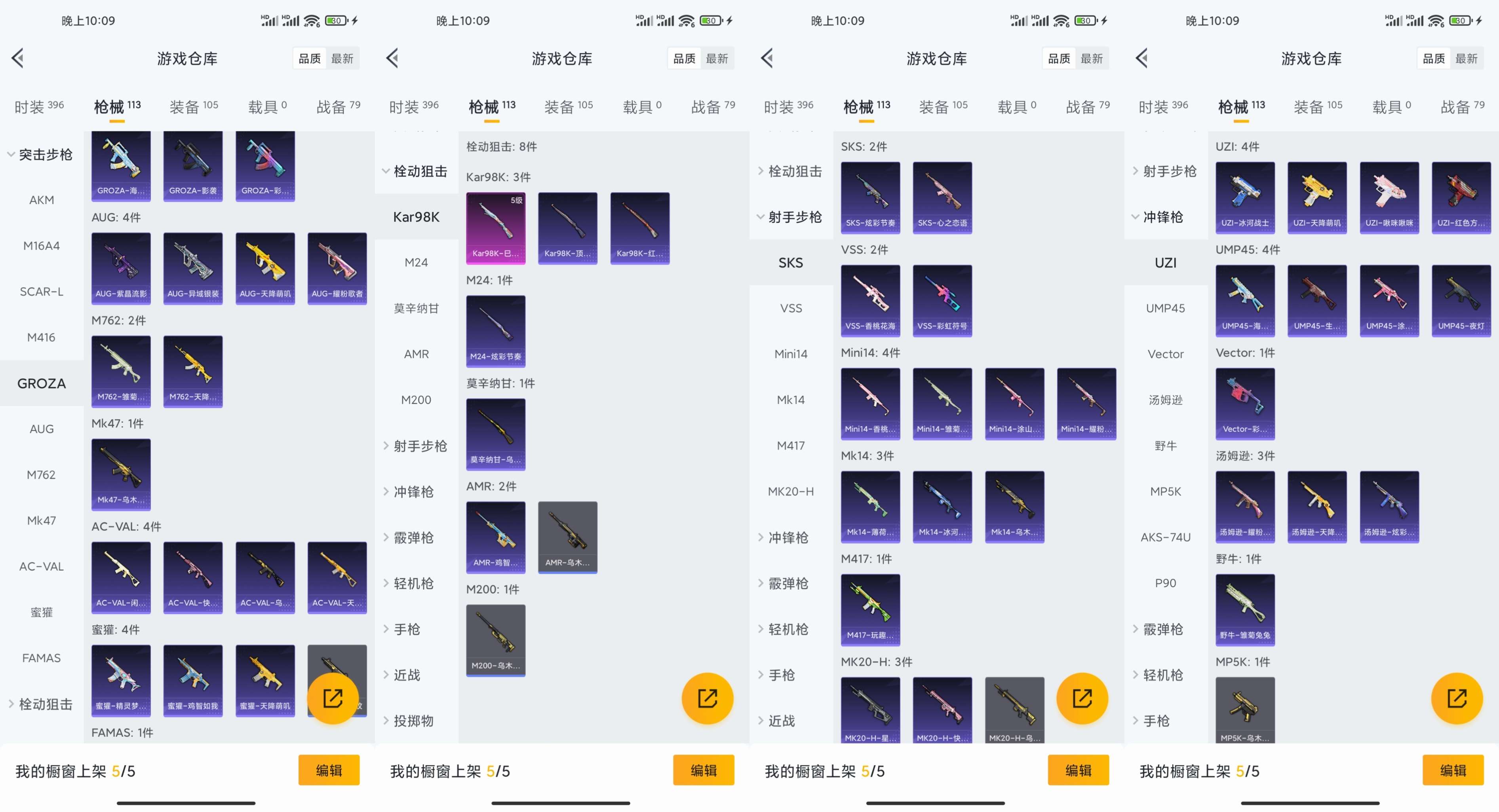 HPCMW3328914和平精英账号详情图9