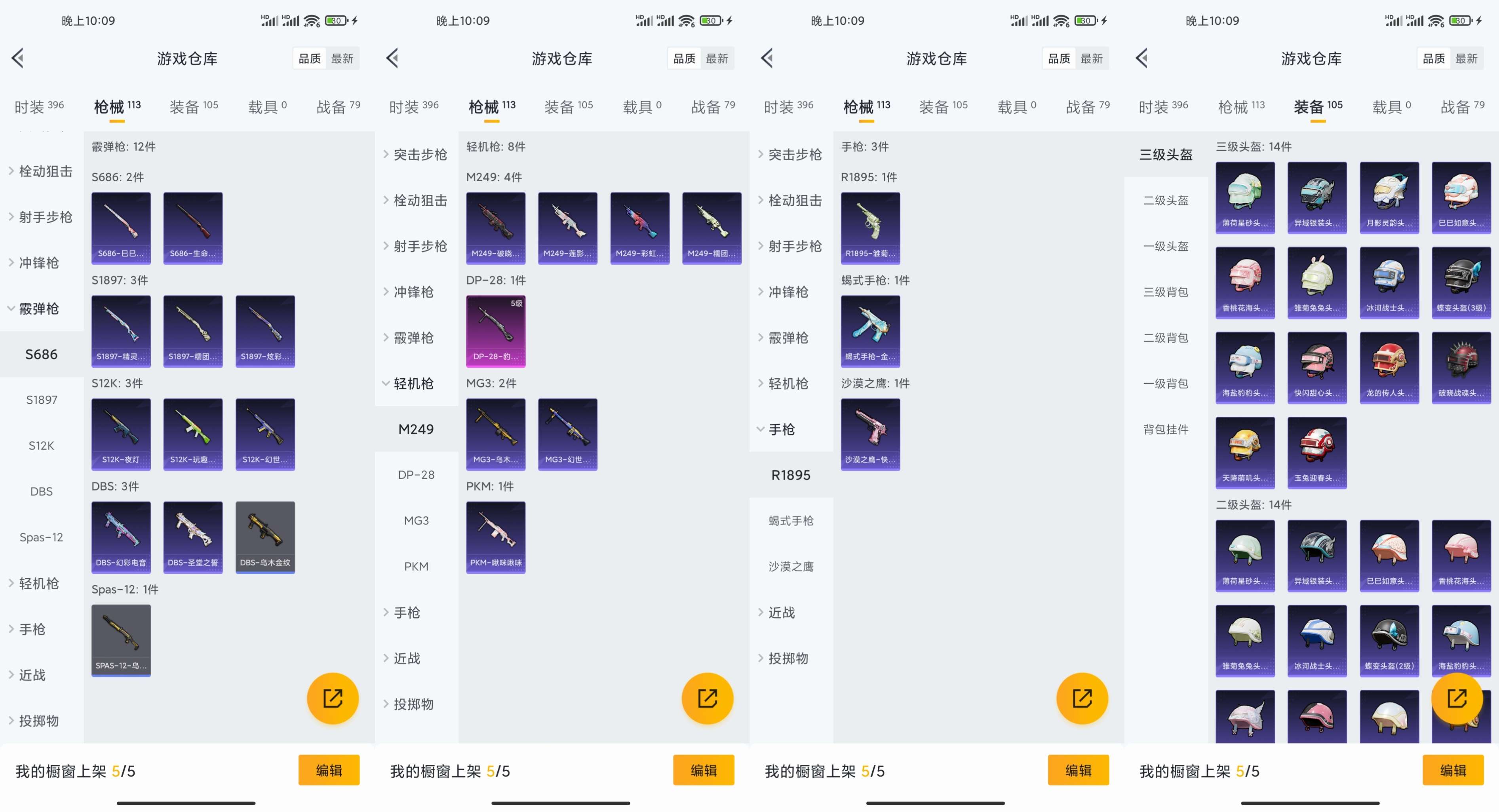 HPCMW3328914和平精英账号详情图10