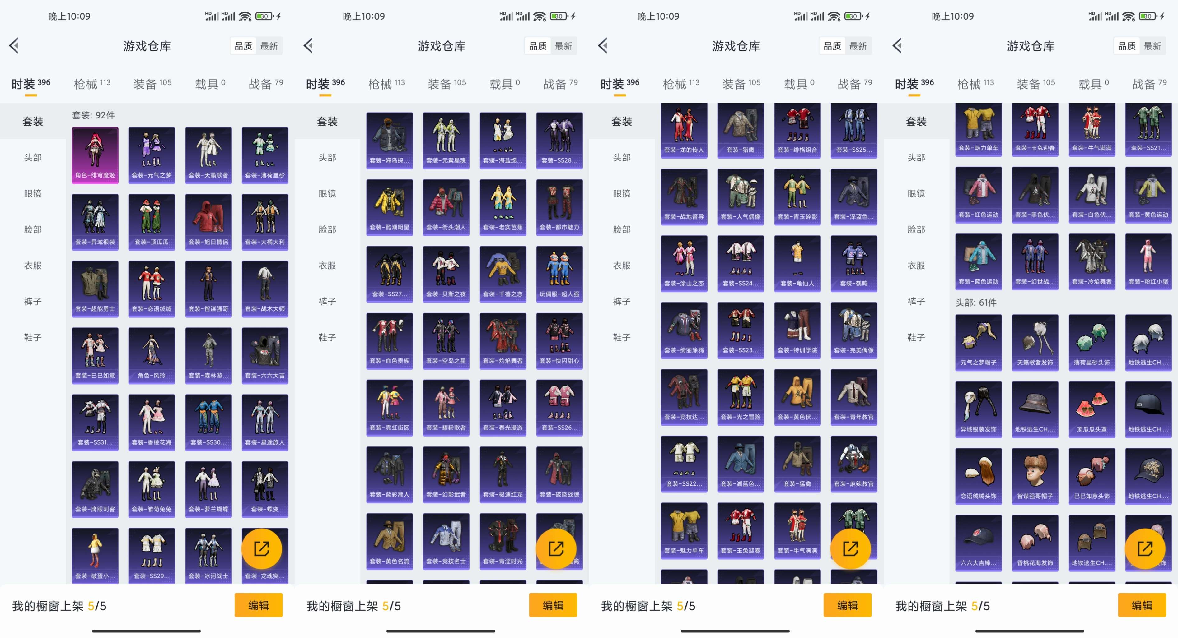 HPCMW3328914和平精英账号详情图7