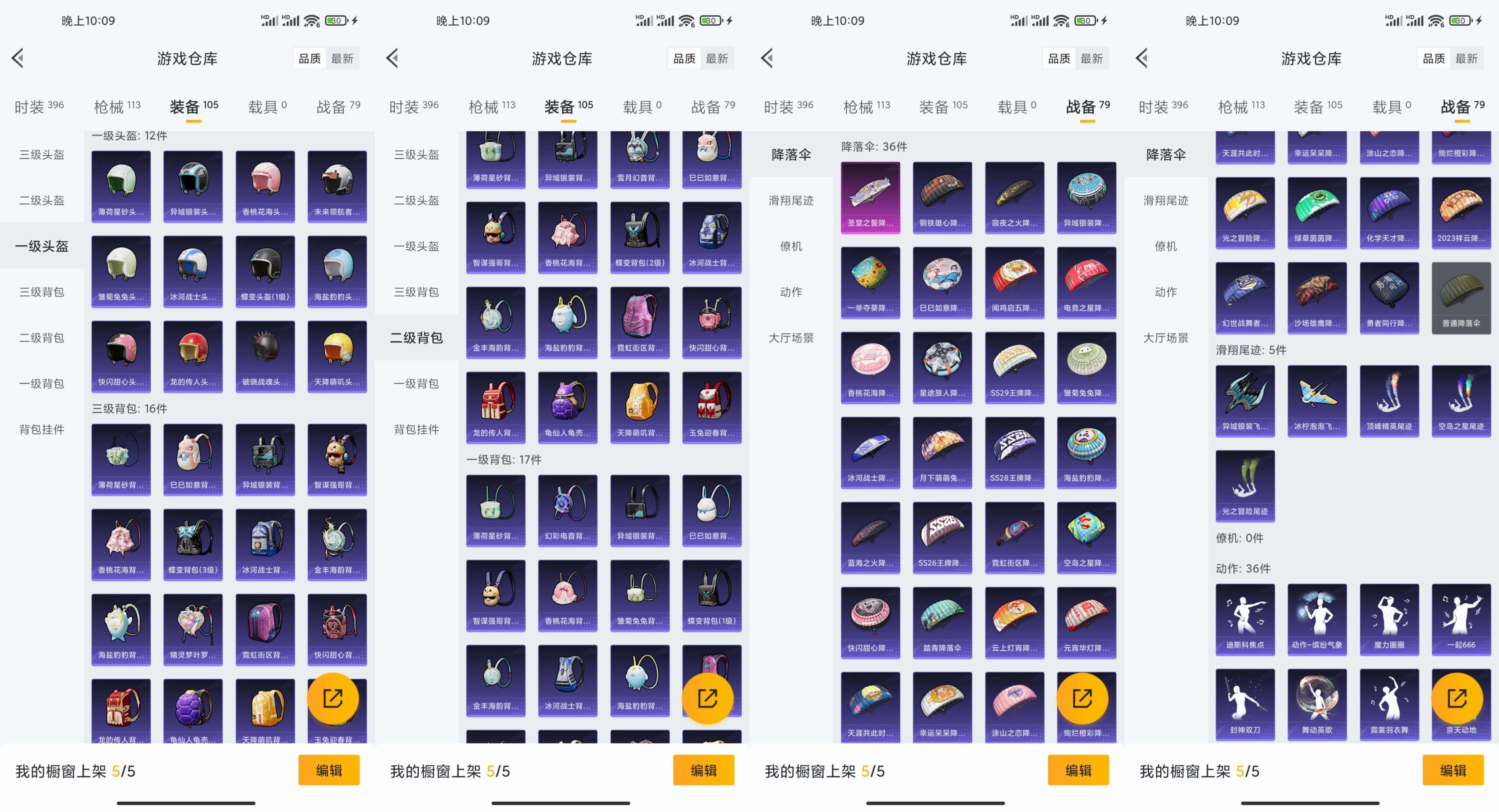 HPCMW3328914和平精英账号详情图11