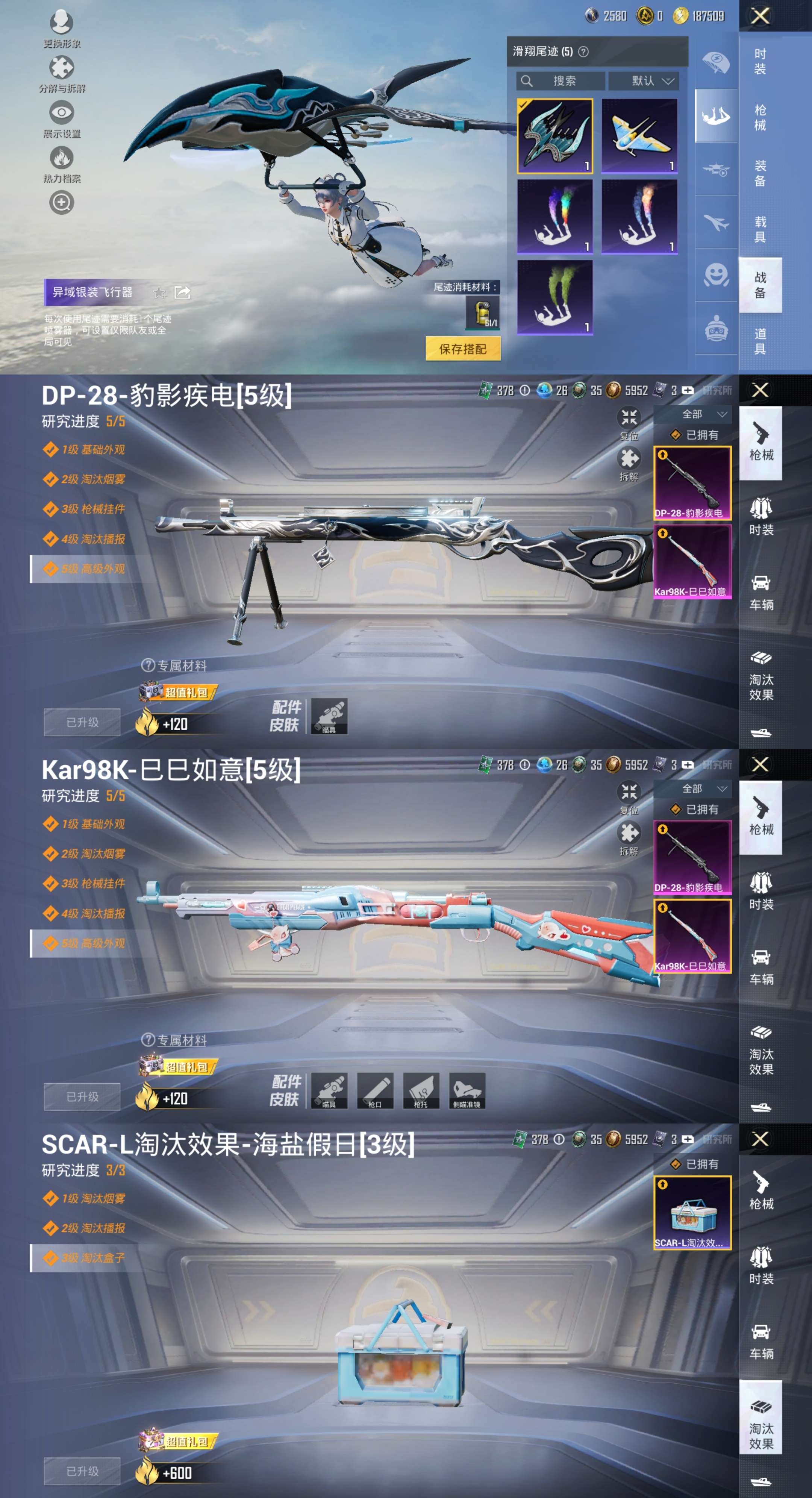HPCMW3328914和平精英账号详情图6
