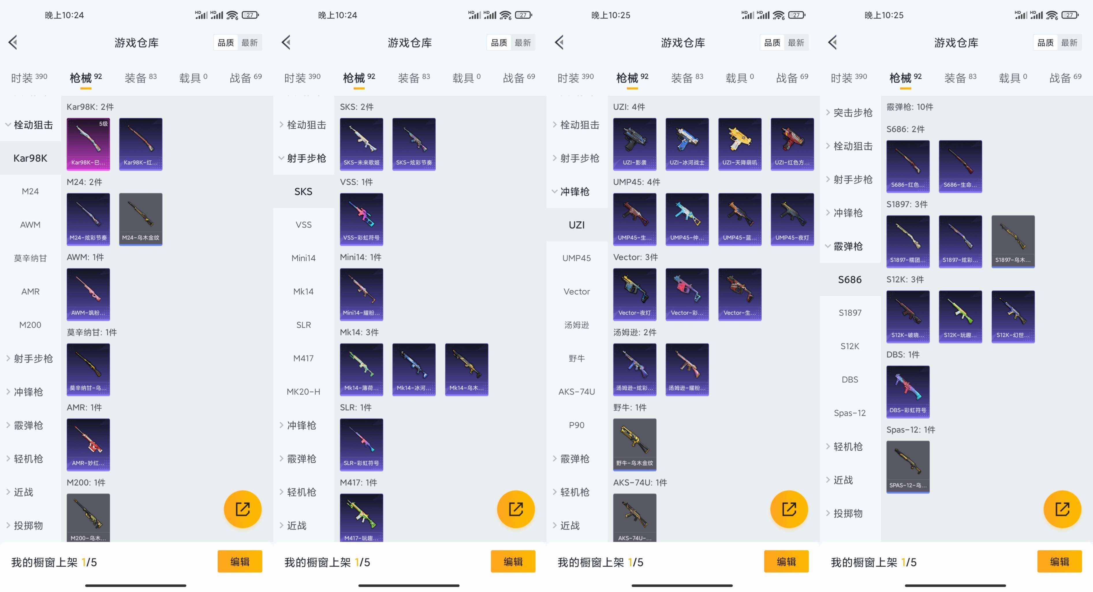 HPCMW3328915和平精英账号详情图9