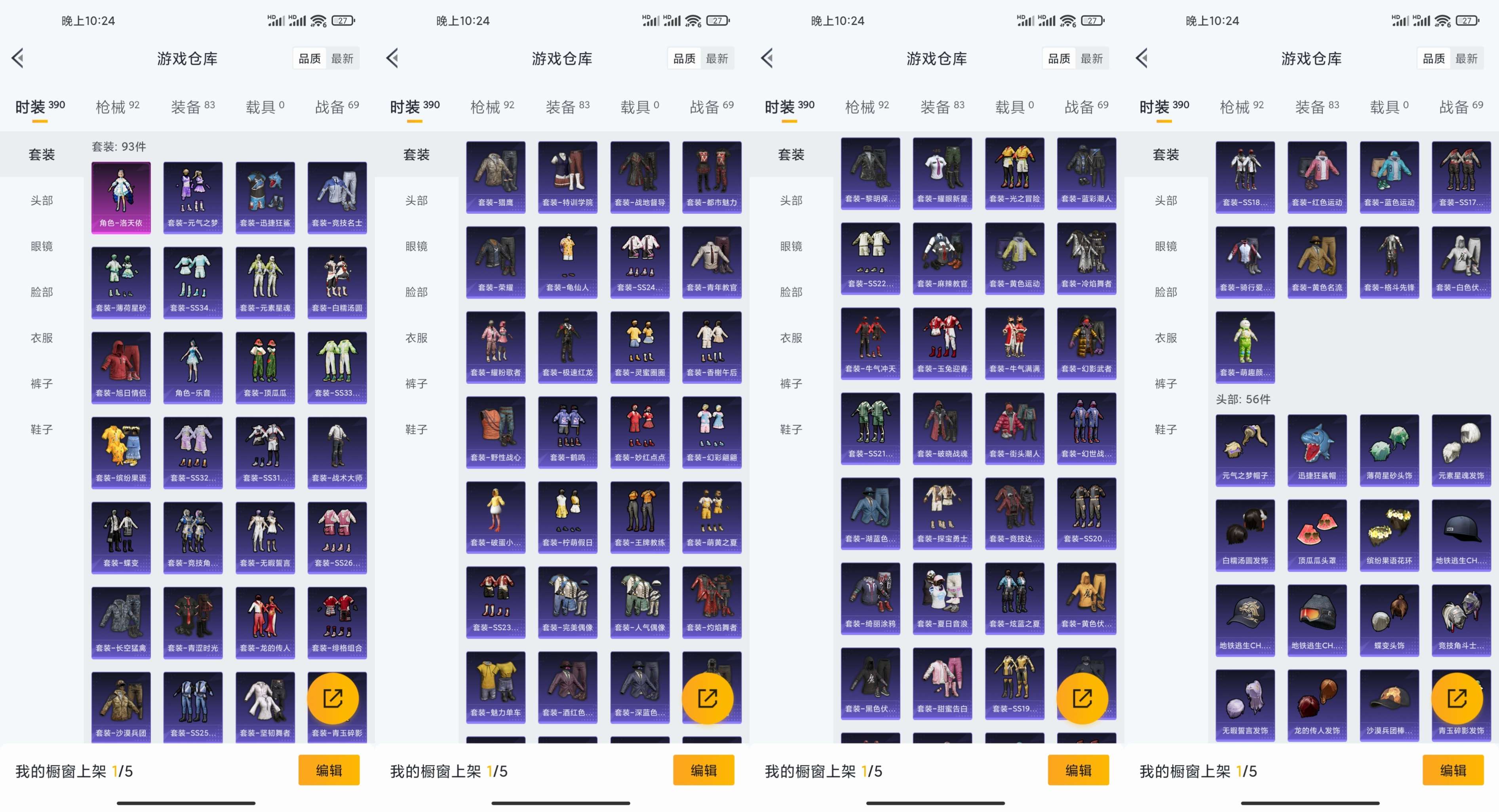 HPCMW3328915和平精英账号详情图7