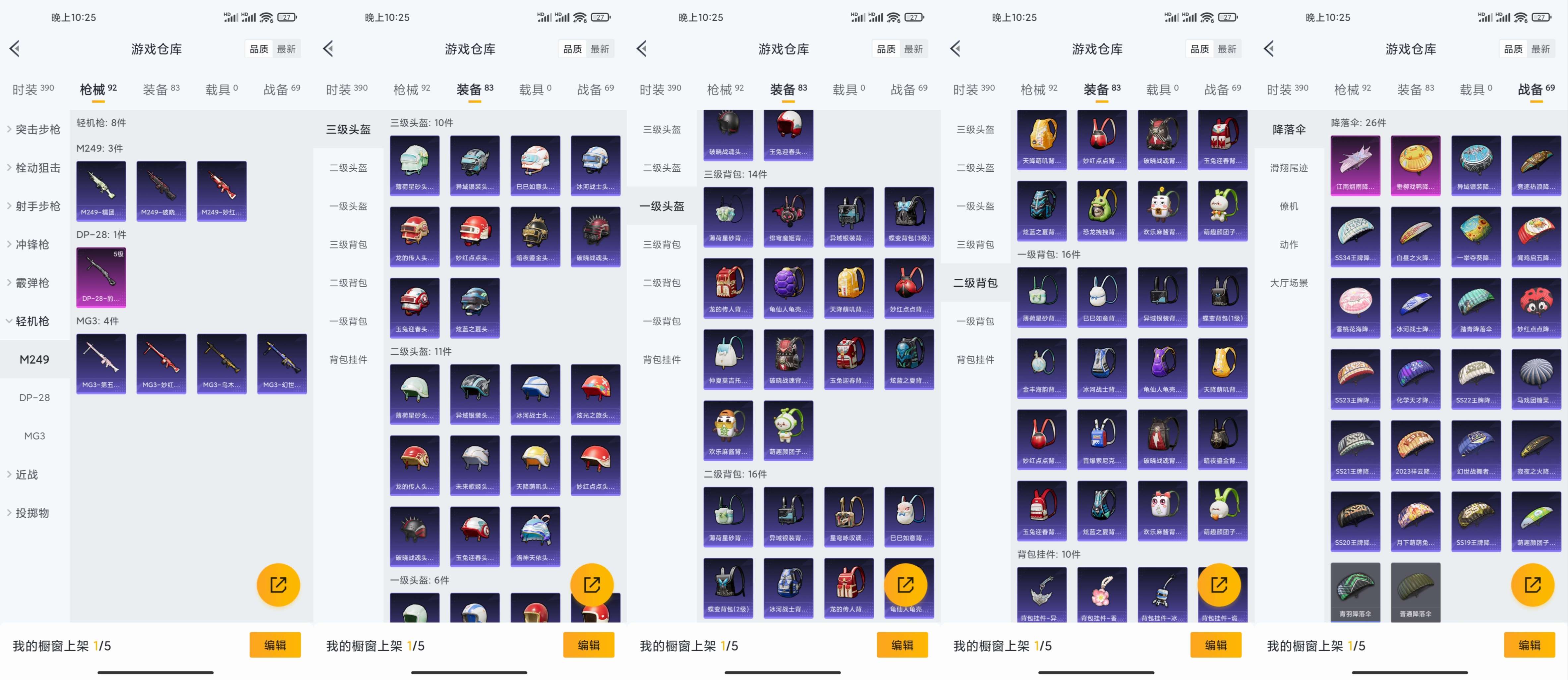 HPCMW3328915和平精英账号详情图10