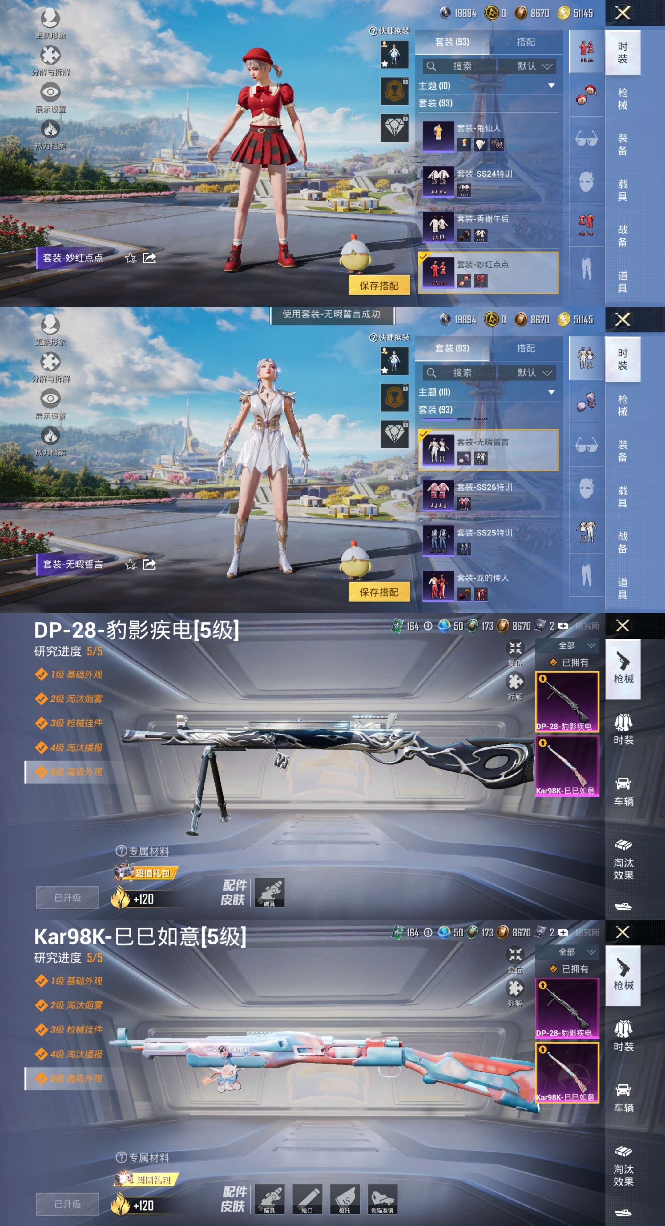HPCMW3328915和平精英账号详情图6