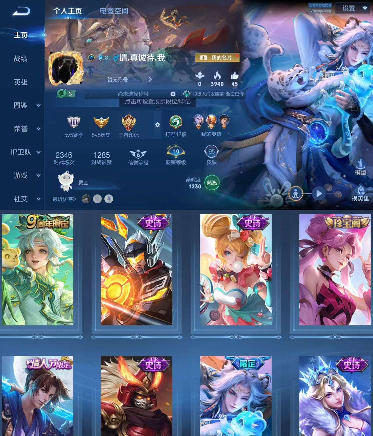 WZCMW3275215王者荣耀账号详情图2 WZCMW3275215王者荣耀账号详情图2
