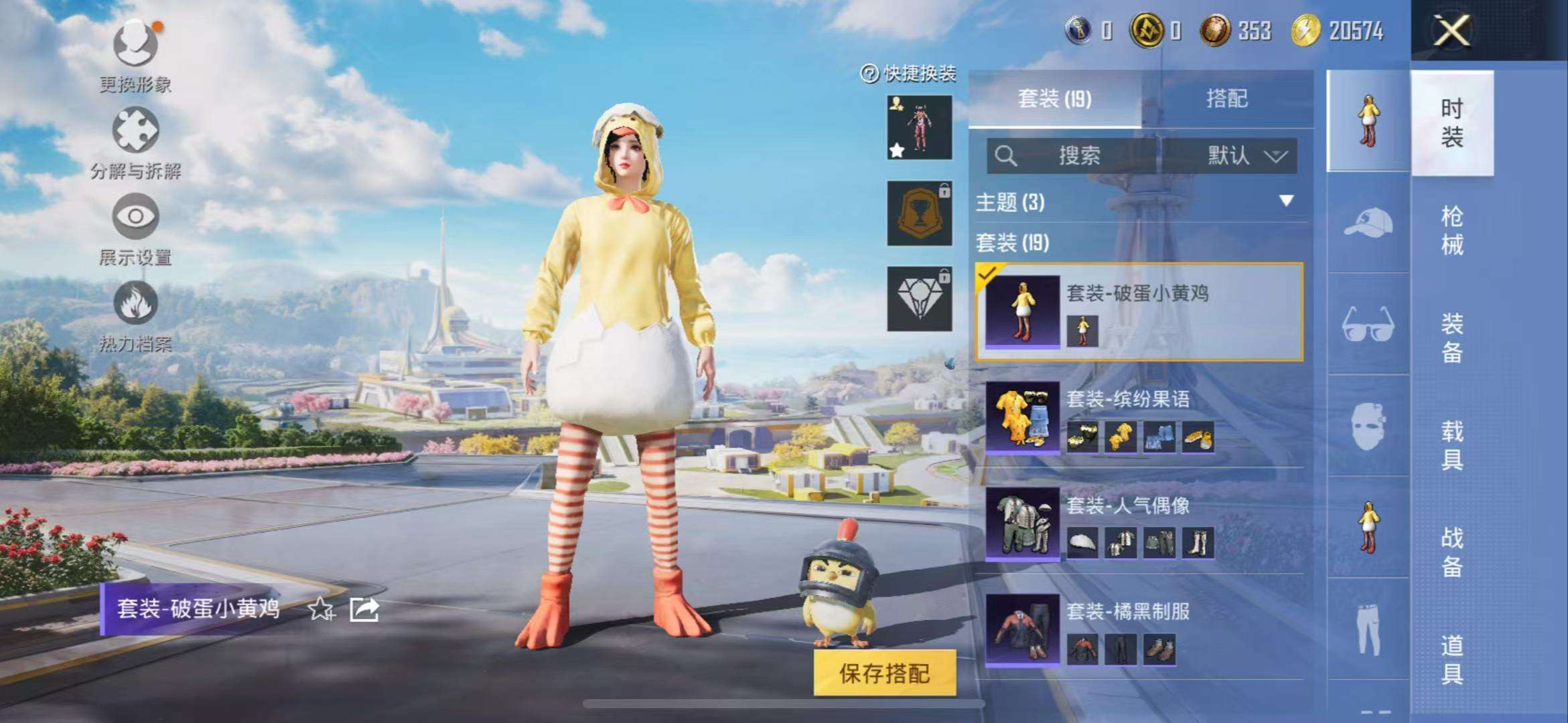 HPCMW3328975和平精英账号详情图7