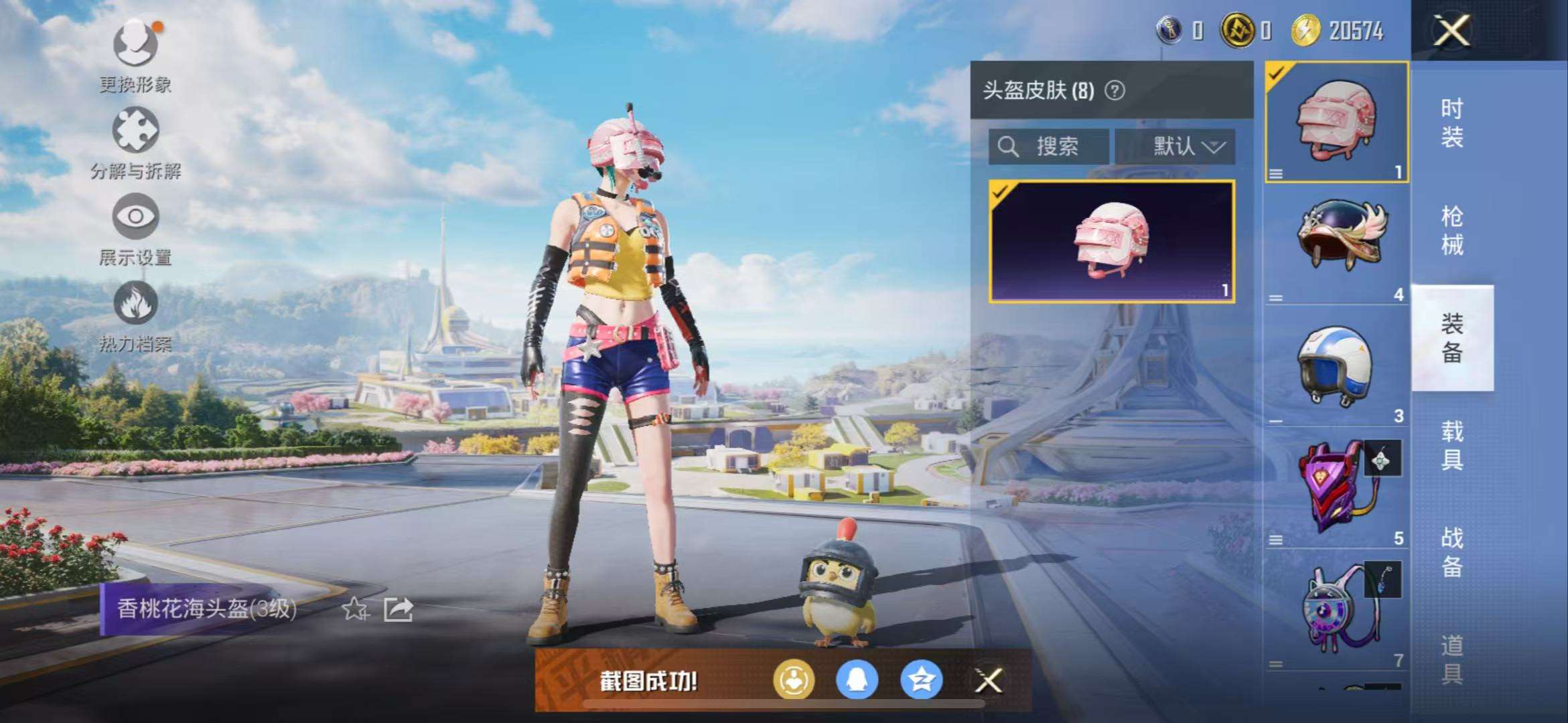 HPCMW3328975和平精英账号详情图9