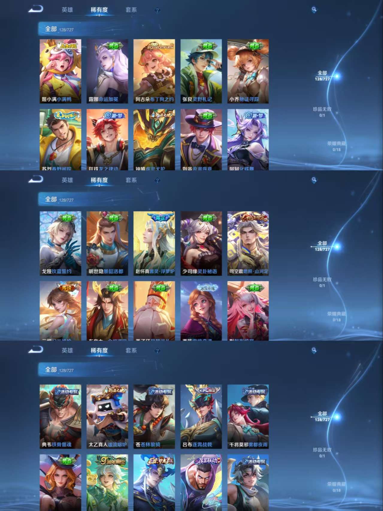 WZCMW3275372王者荣耀账号详情图3